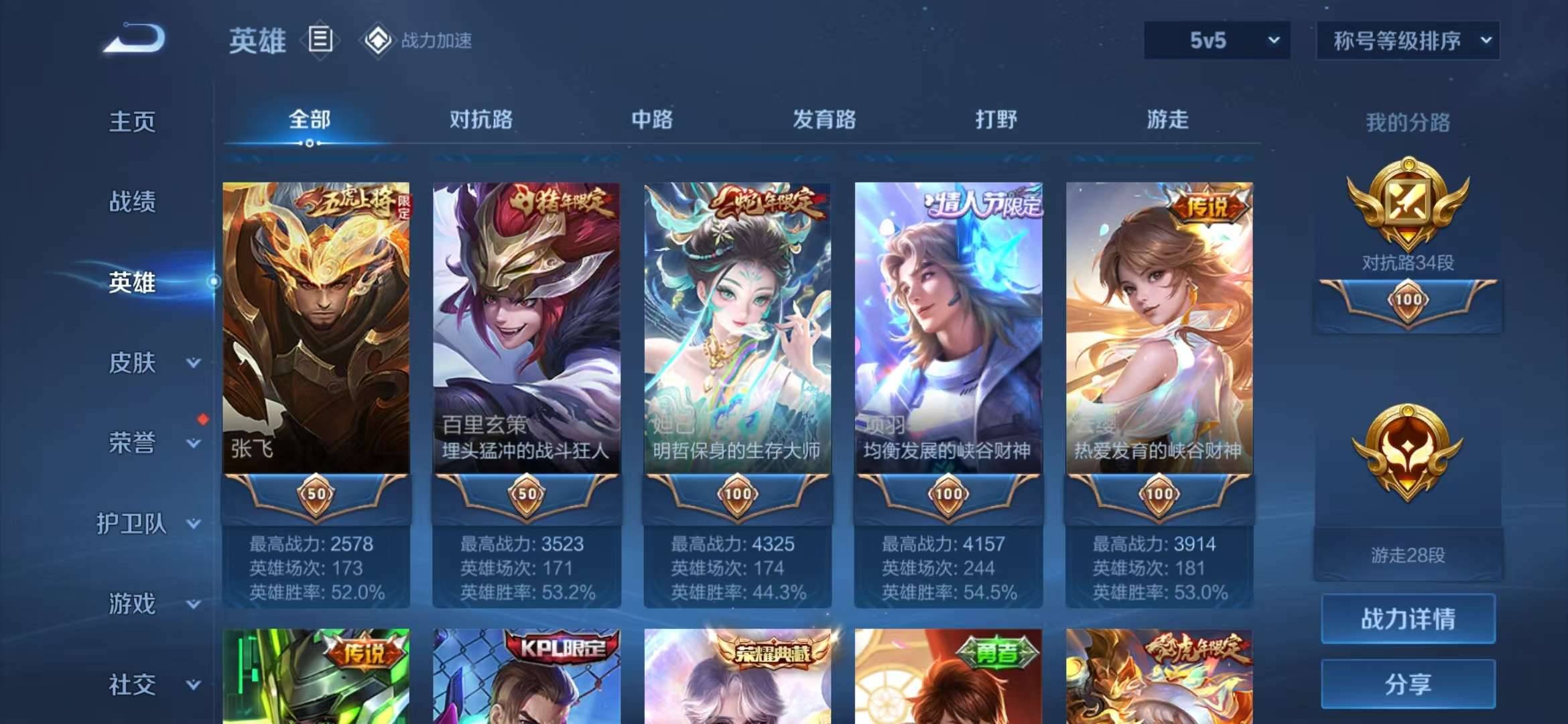 【V10 青丘九尾2无双94传说531皮肤6典藏51按键4星元金标吕布】安卓WX-123英雄【6水晶】幻阙歌 星域神启 银白咏叹调 鸣剑·曳影 杀手不太冷 倪克斯神谕【2无双】青丘·九尾 神器·明辉