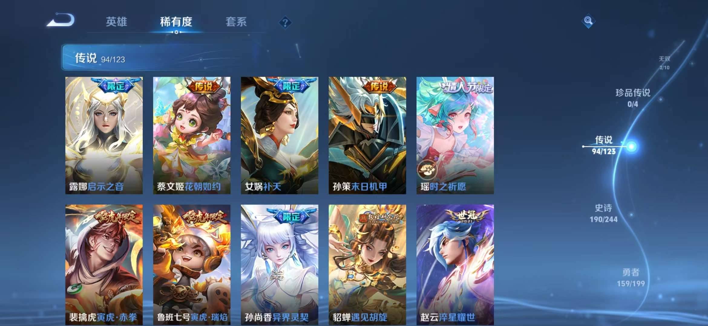 【V10 青丘九尾2无双94传说531皮肤6典藏51按键4星元金标吕布】安卓WX-123英雄【6水晶】幻阙歌 星域神启 银白咏叹调 鸣剑·曳影 杀手不太冷 倪克斯神谕【2无双】青丘·九尾 神器·明辉