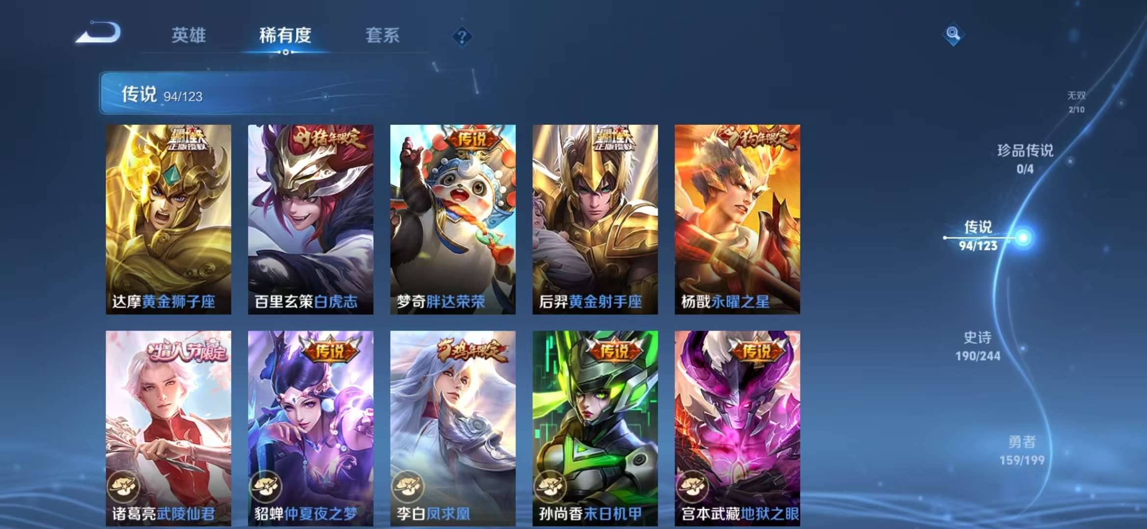 【V10 青丘九尾2无双94传说531皮肤6典藏51按键4星元金标吕布】安卓WX-123英雄【6水晶】幻阙歌 星域神启 银白咏叹调 鸣剑·曳影 杀手不太冷 倪克斯神谕【2无双】青丘·九尾 神器·明辉