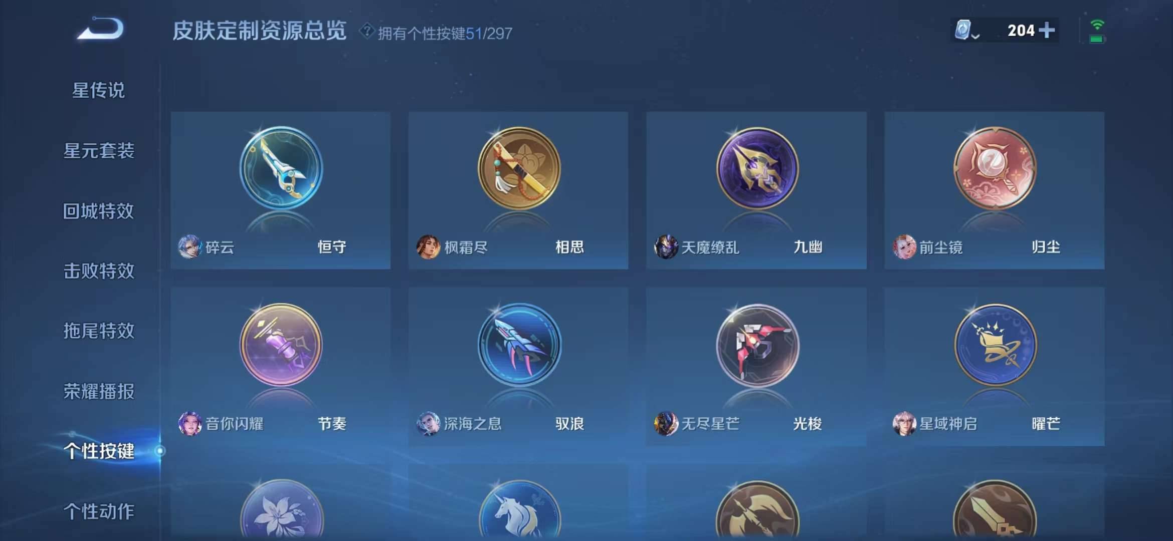 【V10 青丘九尾2无双94传说531皮肤6典藏51按键4星元金标吕布】安卓WX-123英雄【6水晶】幻阙歌 星域神启 银白咏叹调 鸣剑·曳影 杀手不太冷 倪克斯神谕【2无双】青丘·九尾 神器·明辉