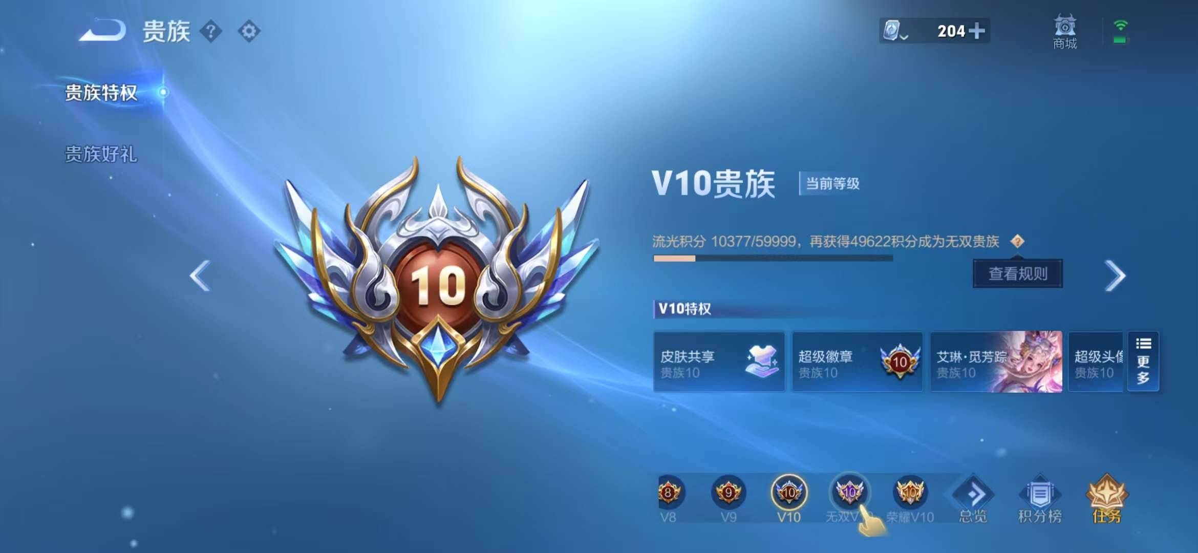 【V10 青丘九尾2无双94传说531皮肤6典藏51按键4星元金标吕布】安卓WX-123英雄【6水晶】幻阙歌 星域神启 银白咏叹调 鸣剑·曳影 杀手不太冷 倪克斯神谕【2无双】青丘·九尾 神器·明辉