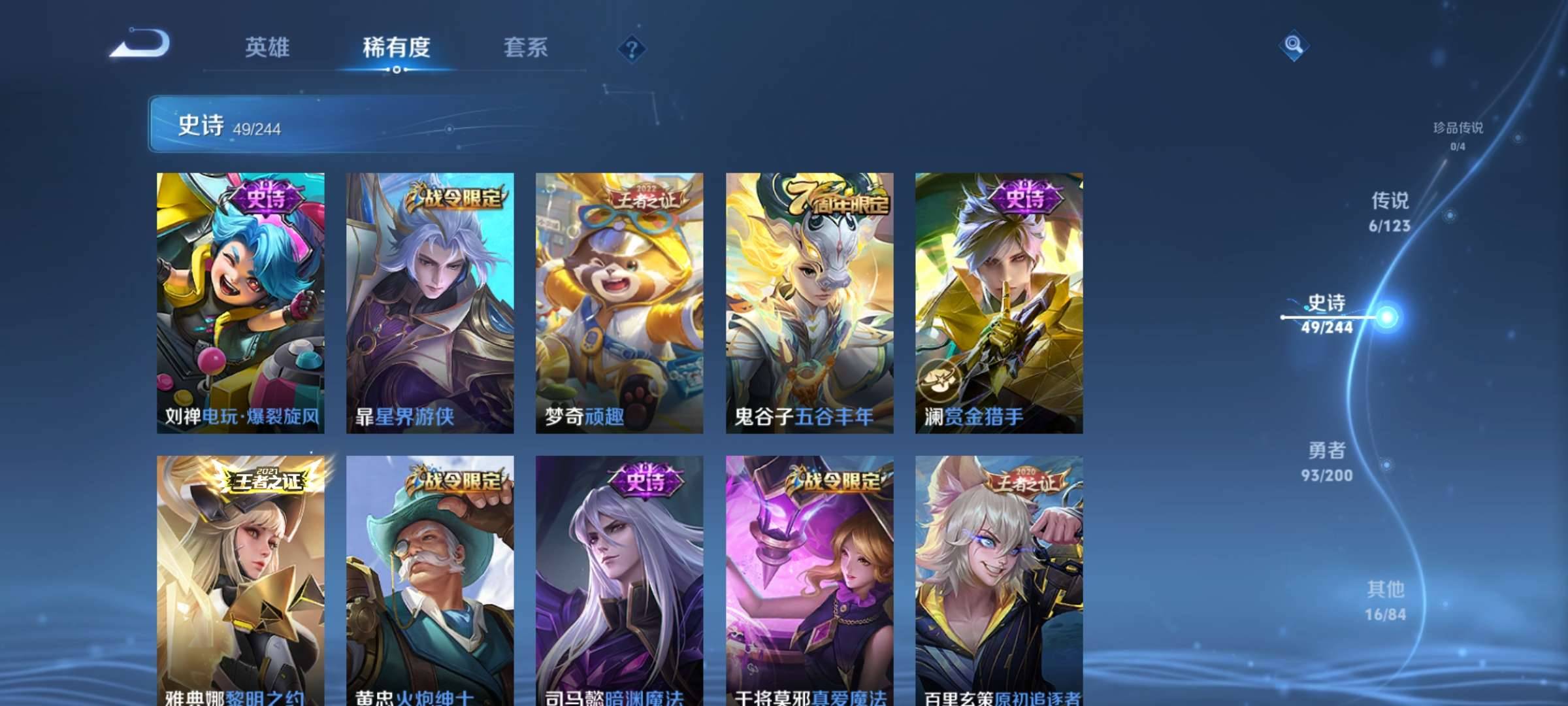 【异界灵契无双飞将165皮肤典藏6传说】安卓V区-121英雄-165皮肤【1水晶】鸣剑·曳影【传说皮肤】鹤归松栖 无双飞将 黄金射手座 异界灵契 黄金白羊座 鸣野蒿【史诗皮肤】鹤归松栖 电玩·爆裂旋
