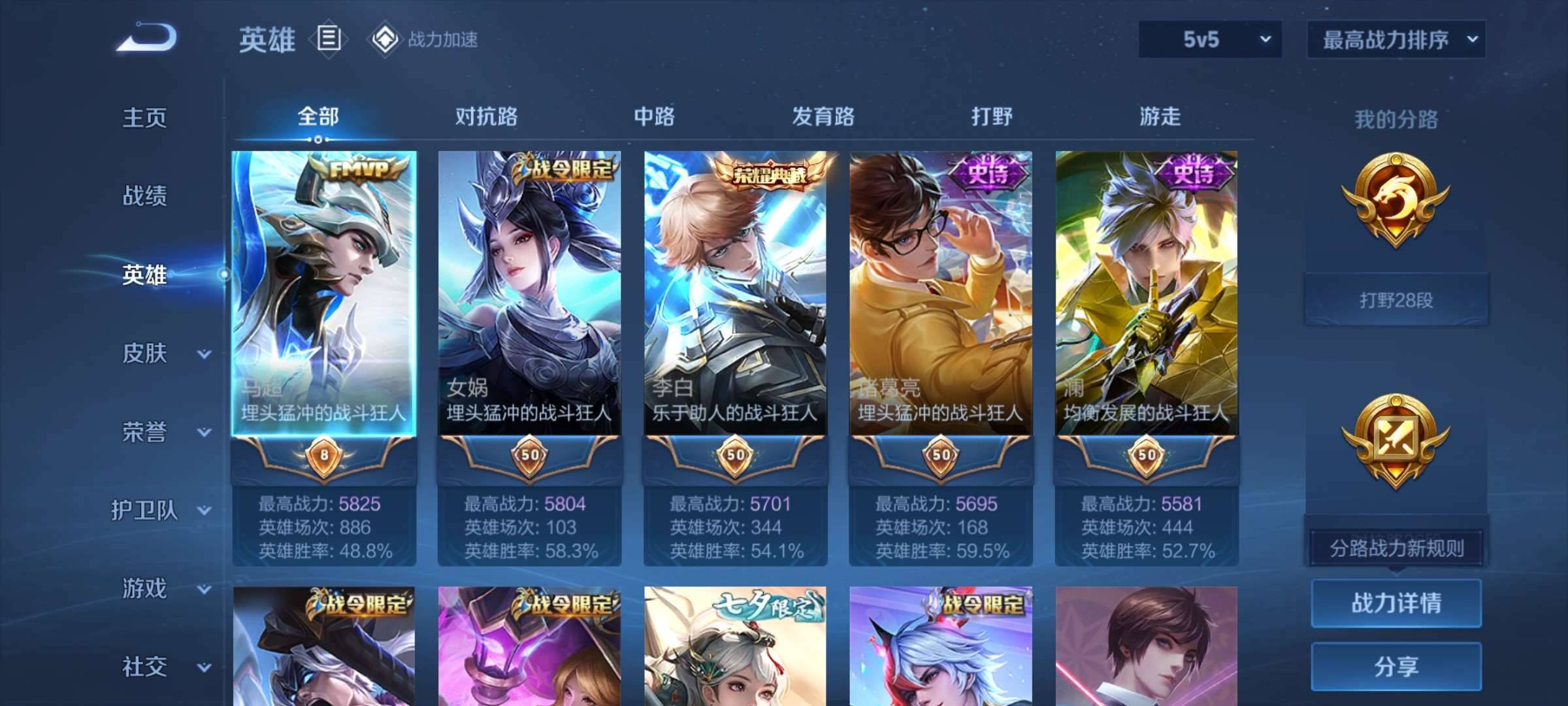 【异界灵契无双飞将165皮肤典藏6传说】安卓V区-121英雄-165皮肤【1水晶】鸣剑·曳影【传说皮肤】鹤归松栖 无双飞将 黄金射手座 异界灵契 黄金白羊座 鸣野蒿【史诗皮肤】鹤归松栖 电玩·爆裂旋