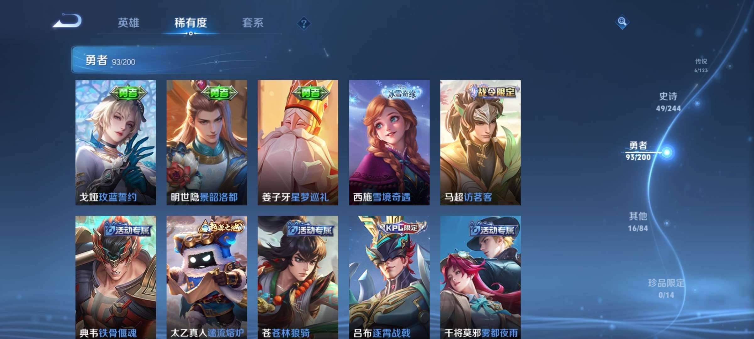 【异界灵契无双飞将165皮肤典藏6传说】安卓V区-121英雄-165皮肤【1水晶】鸣剑·曳影【传说皮肤】鹤归松栖 无双飞将 黄金射手座 异界灵契 黄金白羊座 鸣野蒿【史诗皮肤】鹤归松栖 电玩·爆裂旋