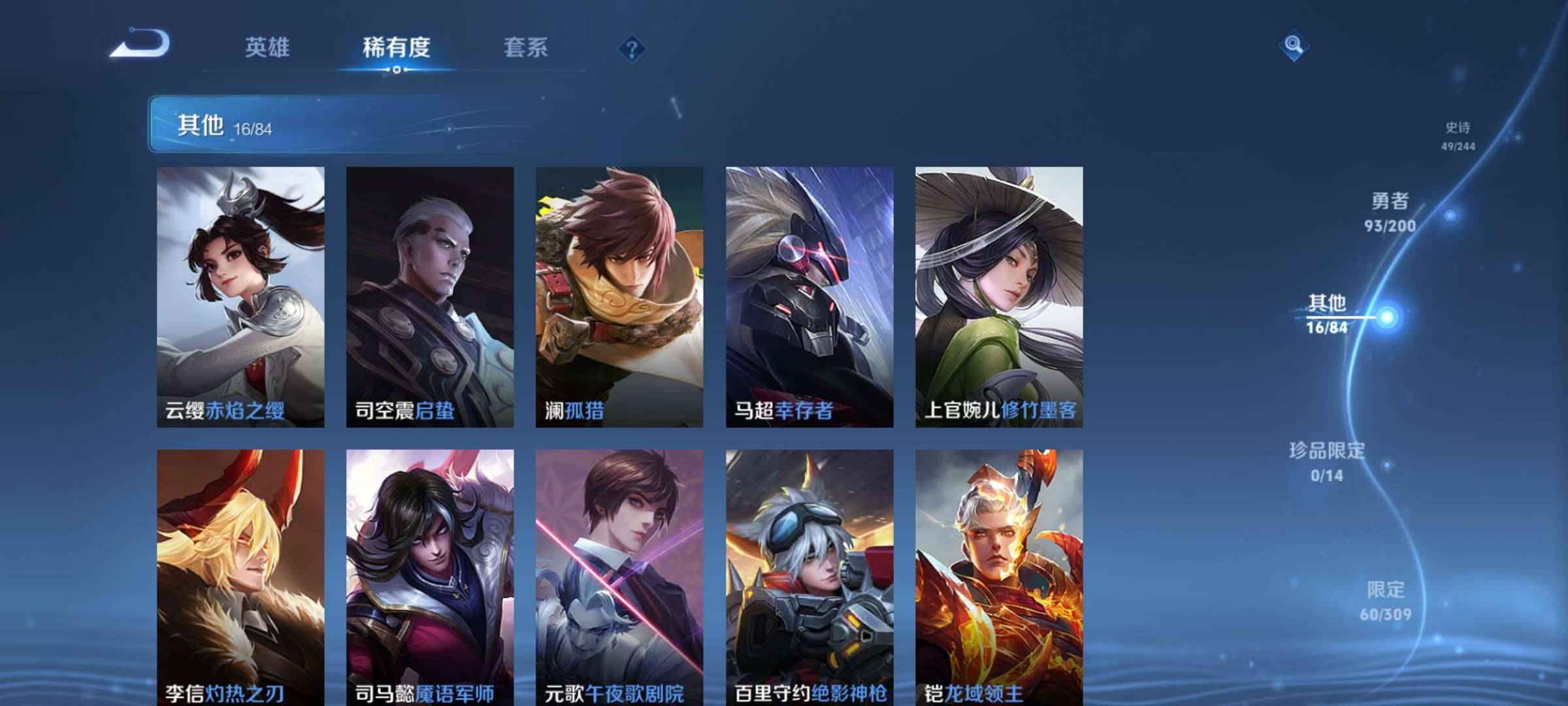 【异界灵契无双飞将165皮肤典藏6传说】安卓V区-121英雄-165皮肤【1水晶】鸣剑·曳影【传说皮肤】鹤归松栖 无双飞将 黄金射手座 异界灵契 黄金白羊座 鸣野蒿【史诗皮肤】鹤归松栖 电玩·爆裂旋