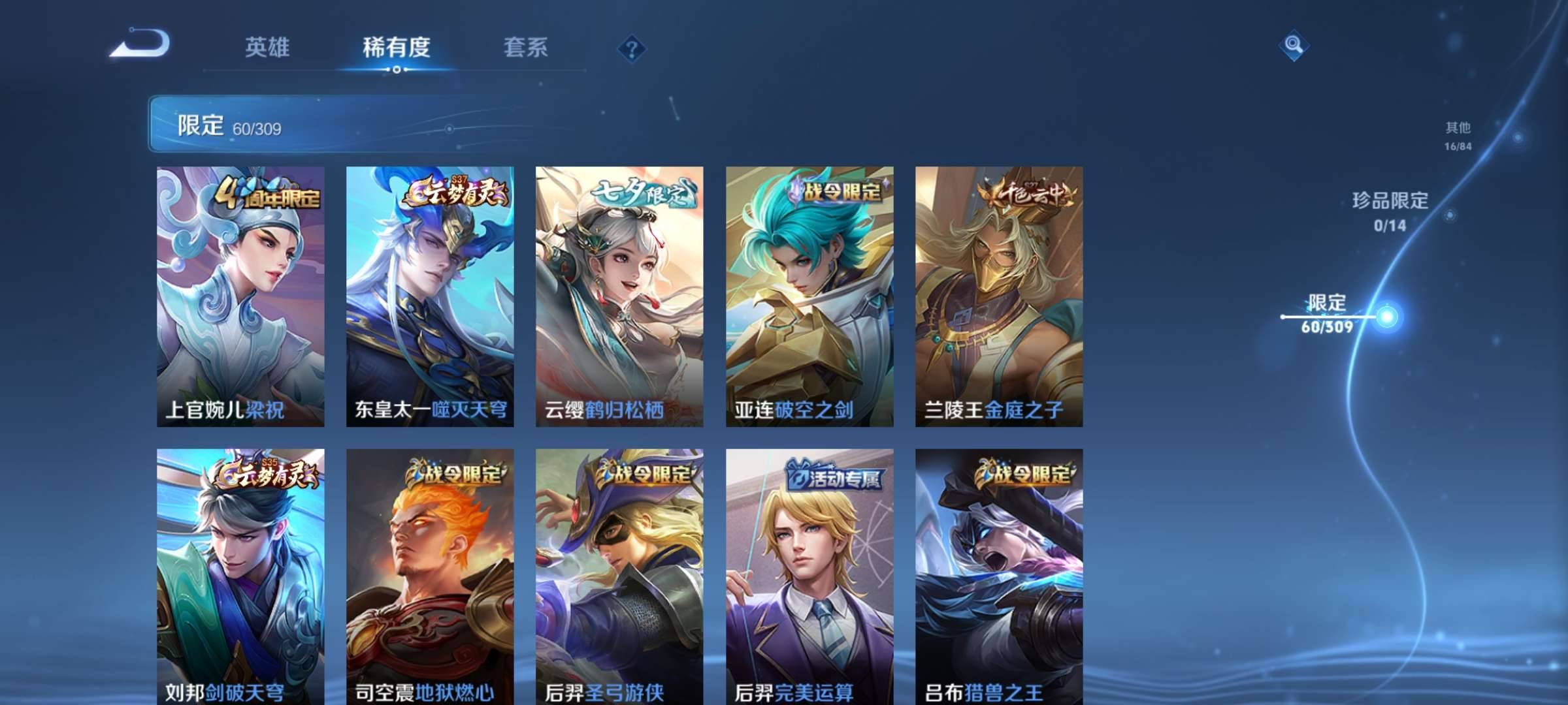 【异界灵契无双飞将165皮肤典藏6传说】安卓V区-121英雄-165皮肤【1水晶】鸣剑·曳影【传说皮肤】鹤归松栖 无双飞将 黄金射手座 异界灵契 黄金白羊座 鸣野蒿【史诗皮肤】鹤归松栖 电玩·爆裂旋