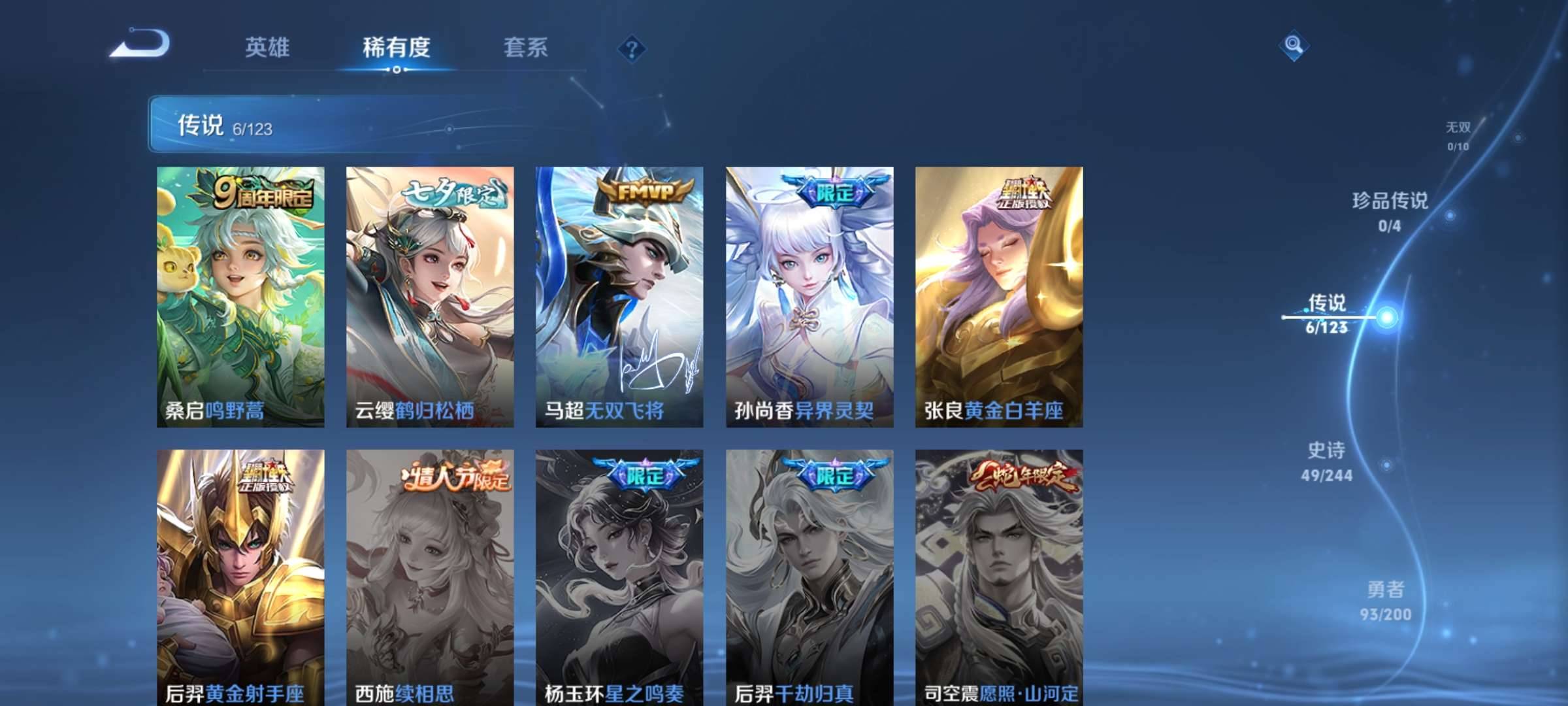 【异界灵契无双飞将165皮肤典藏6传说】安卓V区-121英雄-165皮肤【1水晶】鸣剑·曳影【传说皮肤】鹤归松栖 无双飞将 黄金射手座 异界灵契 黄金白羊座 鸣野蒿【史诗皮肤】鹤归松栖 电玩·爆裂旋