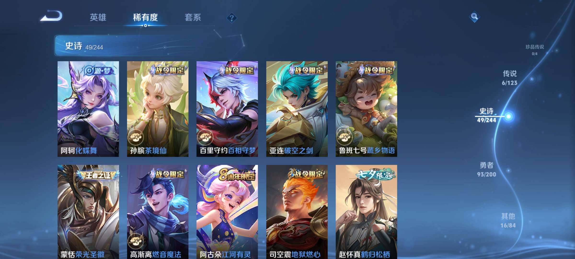 【异界灵契无双飞将165皮肤典藏6传说】安卓V区-121英雄-165皮肤【1水晶】鸣剑·曳影【传说皮肤】鹤归松栖 无双飞将 黄金射手座 异界灵契 黄金白羊座 鸣野蒿【史诗皮肤】鹤归松栖 电玩·爆裂旋