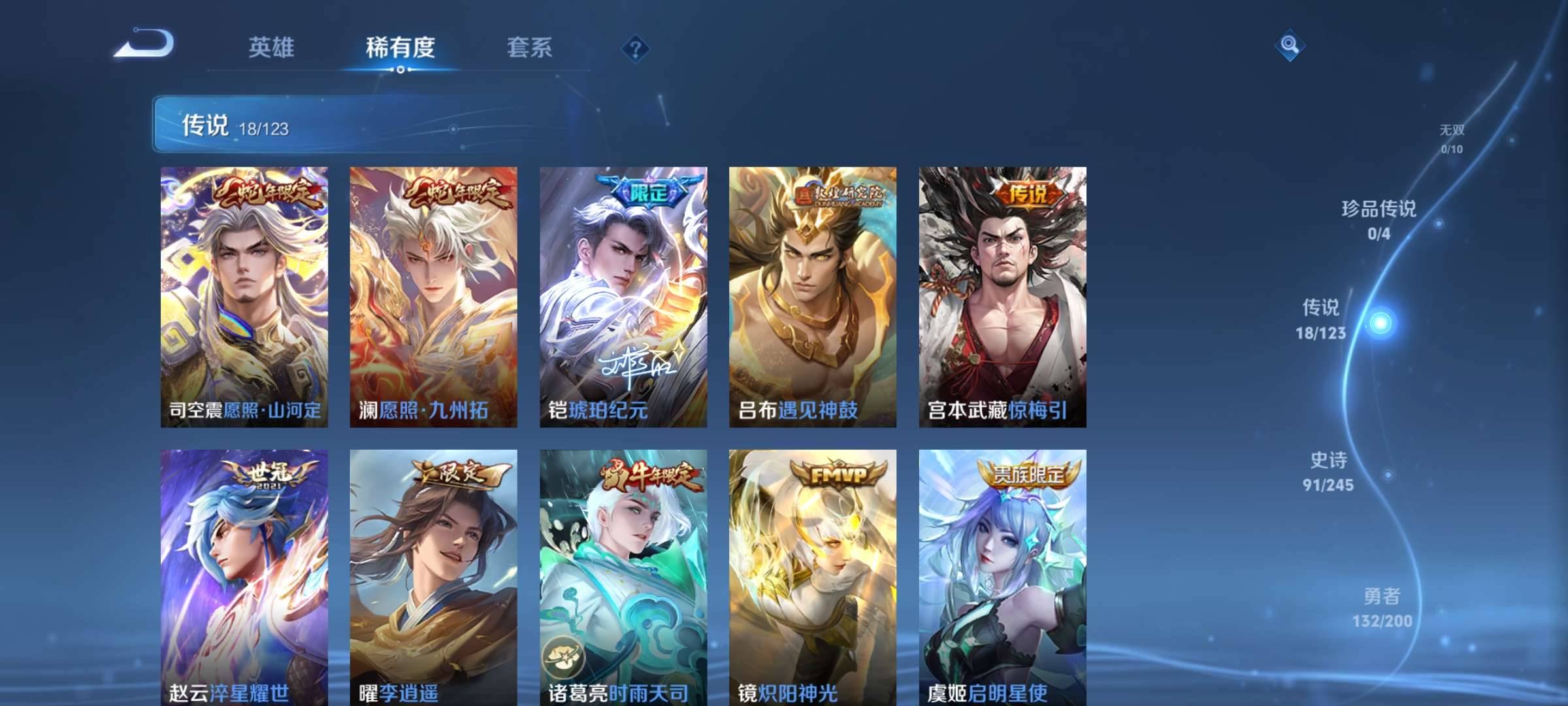 【男神号 18传说317皮肤2典藏小国橘右京（14122） 金标澜（11385）】安卓QQ-121英雄-317皮肤【2水晶】赤影疾锋 鸣剑·曳影【传说皮肤】遇见神鼓 琥珀纪元 愿照·山河定 惊梅引 