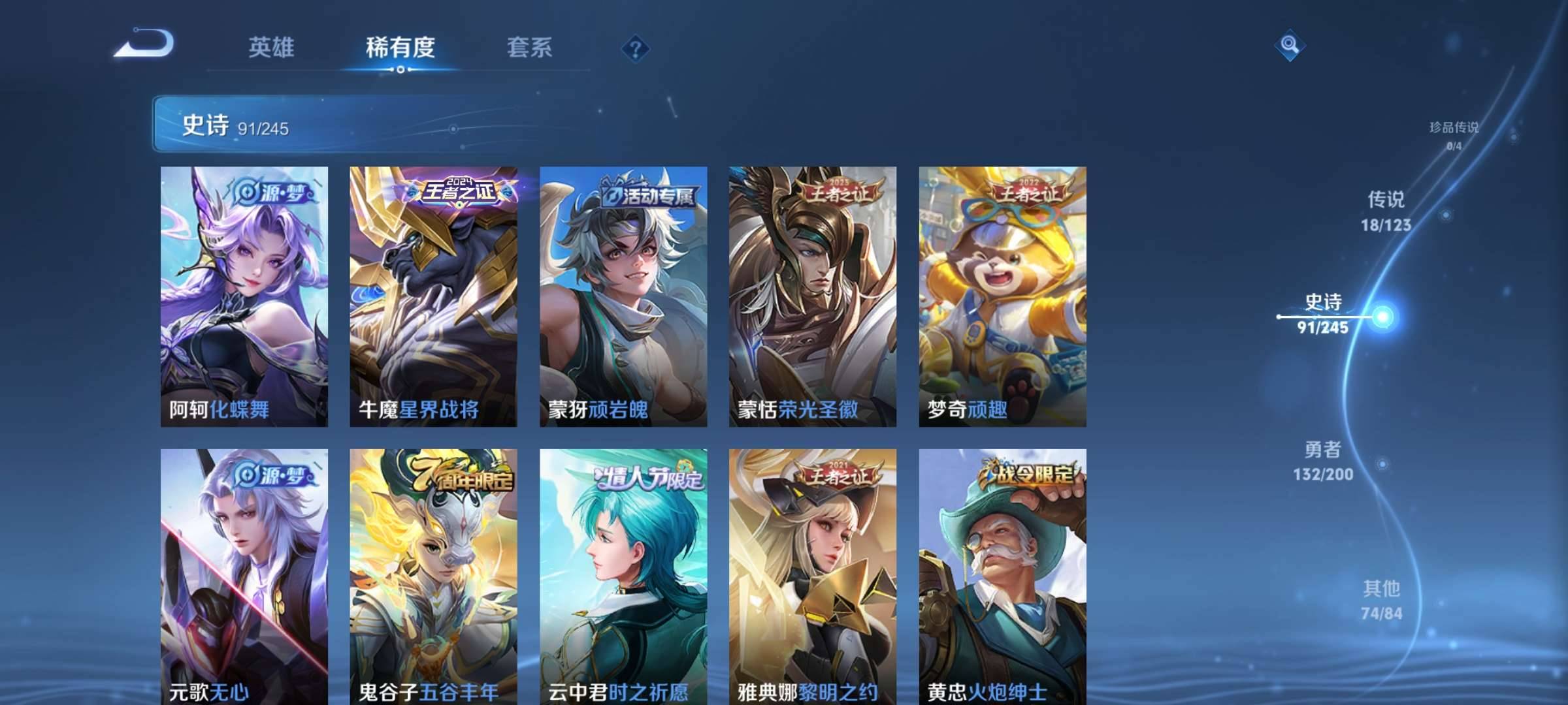 【男神号 18传说317皮肤2典藏小国橘右京（14122） 金标澜（11385）】安卓QQ-121英雄-317皮肤【2水晶】赤影疾锋 鸣剑·曳影【传说皮肤】遇见神鼓 琥珀纪元 愿照·山河定 惊梅引 