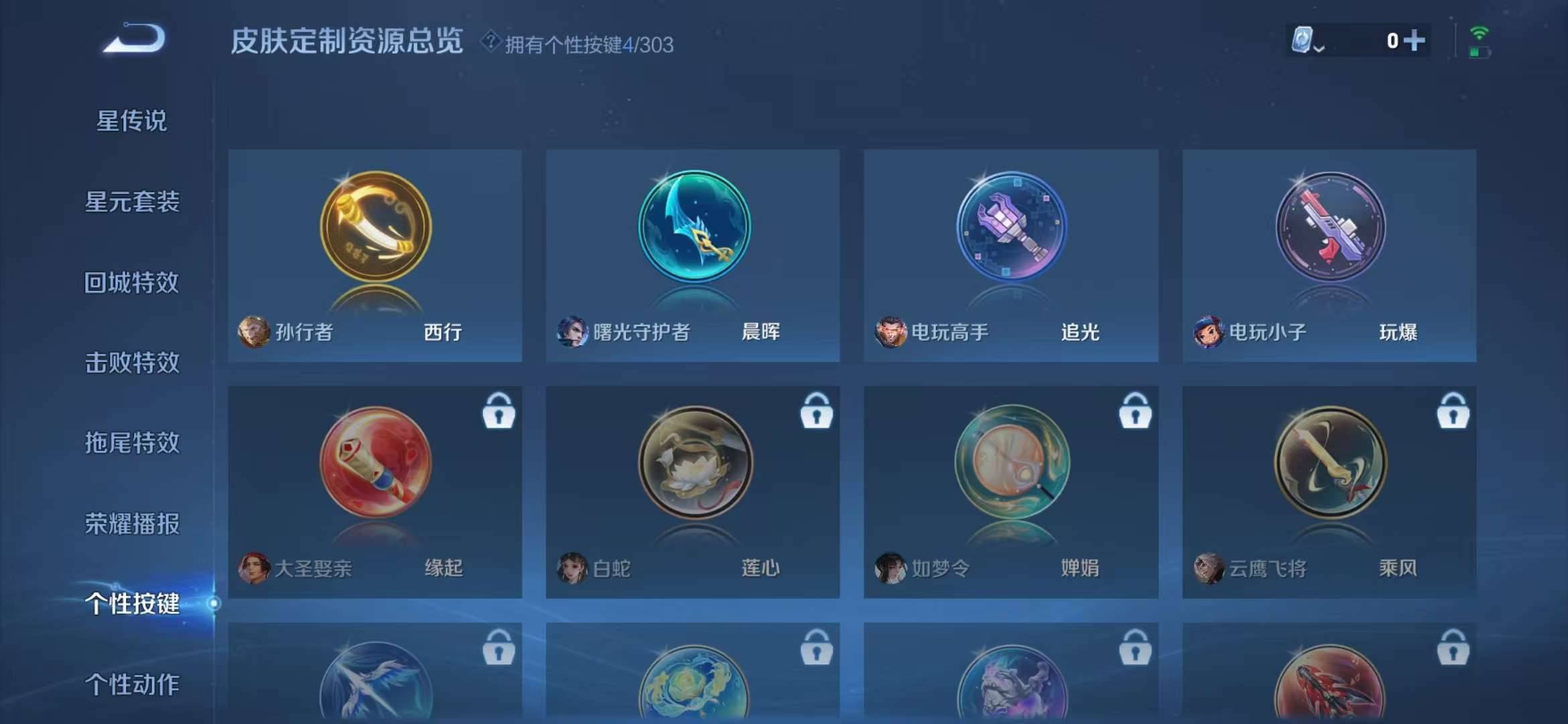 【黄金狮子座174皮肤3传说】安卓V区-121英雄-174皮肤【传说皮肤】黄金狮子座 零号·赤焰 鸣野蒿【史诗皮肤】电玩·爆裂旋风 末日机甲 电玩小子 紫霞仙子 荣光圣徽 奇幻香踪 百相守梦 星界游