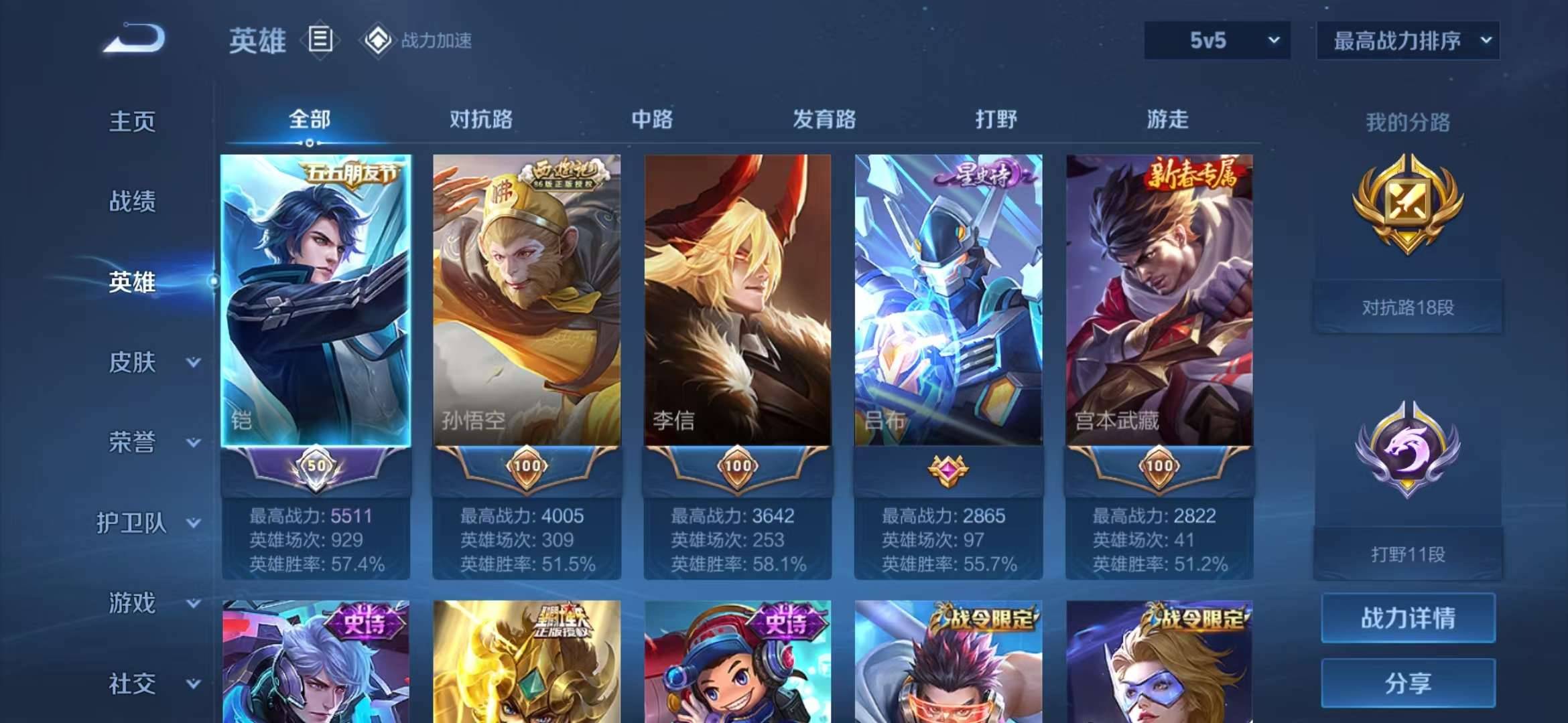 【黄金狮子座174皮肤3传说】安卓V区-121英雄-174皮肤【传说皮肤】黄金狮子座 零号·赤焰 鸣野蒿【史诗皮肤】电玩·爆裂旋风 末日机甲 电玩小子 紫霞仙子 荣光圣徽 奇幻香踪 百相守梦 星界游