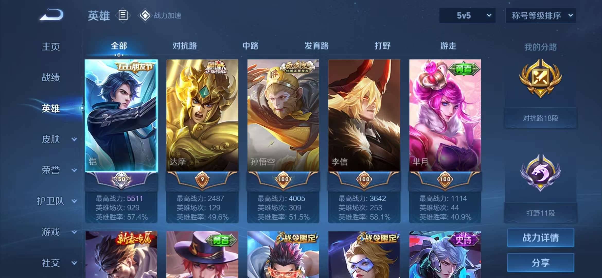 【黄金狮子座174皮肤3传说】安卓V区-121英雄-174皮肤【传说皮肤】黄金狮子座 零号·赤焰 鸣野蒿【史诗皮肤】电玩·爆裂旋风 末日机甲 电玩小子 紫霞仙子 荣光圣徽 奇幻香踪 百相守梦 星界游