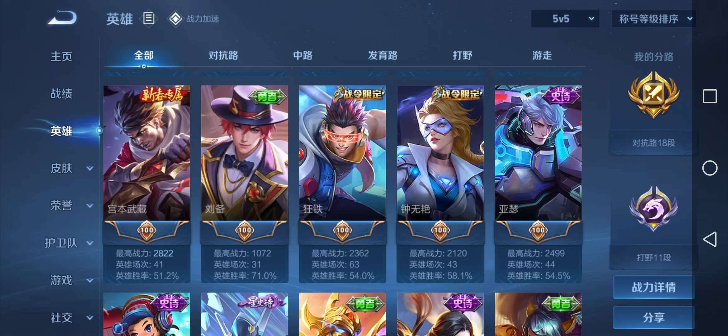 【黄金狮子座174皮肤3传说】安卓V区-121英雄-174皮肤【传说皮肤】黄金狮子座 零号·赤焰 鸣野蒿【史诗皮肤】电玩·爆裂旋风 末日机甲 电玩小子 紫霞仙子 荣光圣徽 奇幻香踪 百相守梦 星界游