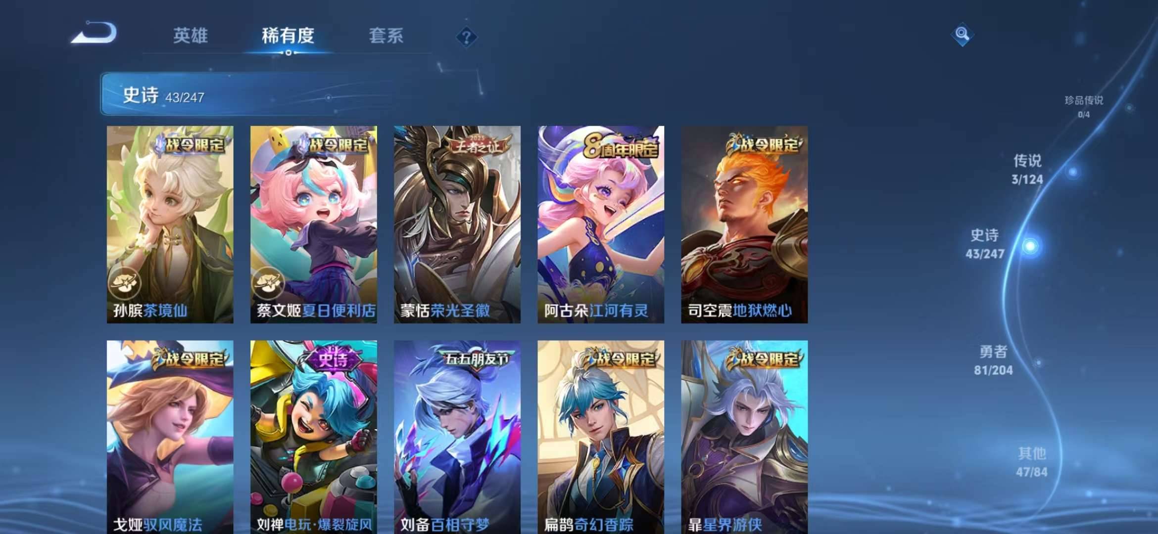 【黄金狮子座174皮肤3传说】安卓V区-121英雄-174皮肤【传说皮肤】黄金狮子座 零号·赤焰 鸣野蒿【史诗皮肤】电玩·爆裂旋风 末日机甲 电玩小子 紫霞仙子 荣光圣徽 奇幻香踪 百相守梦 星界游