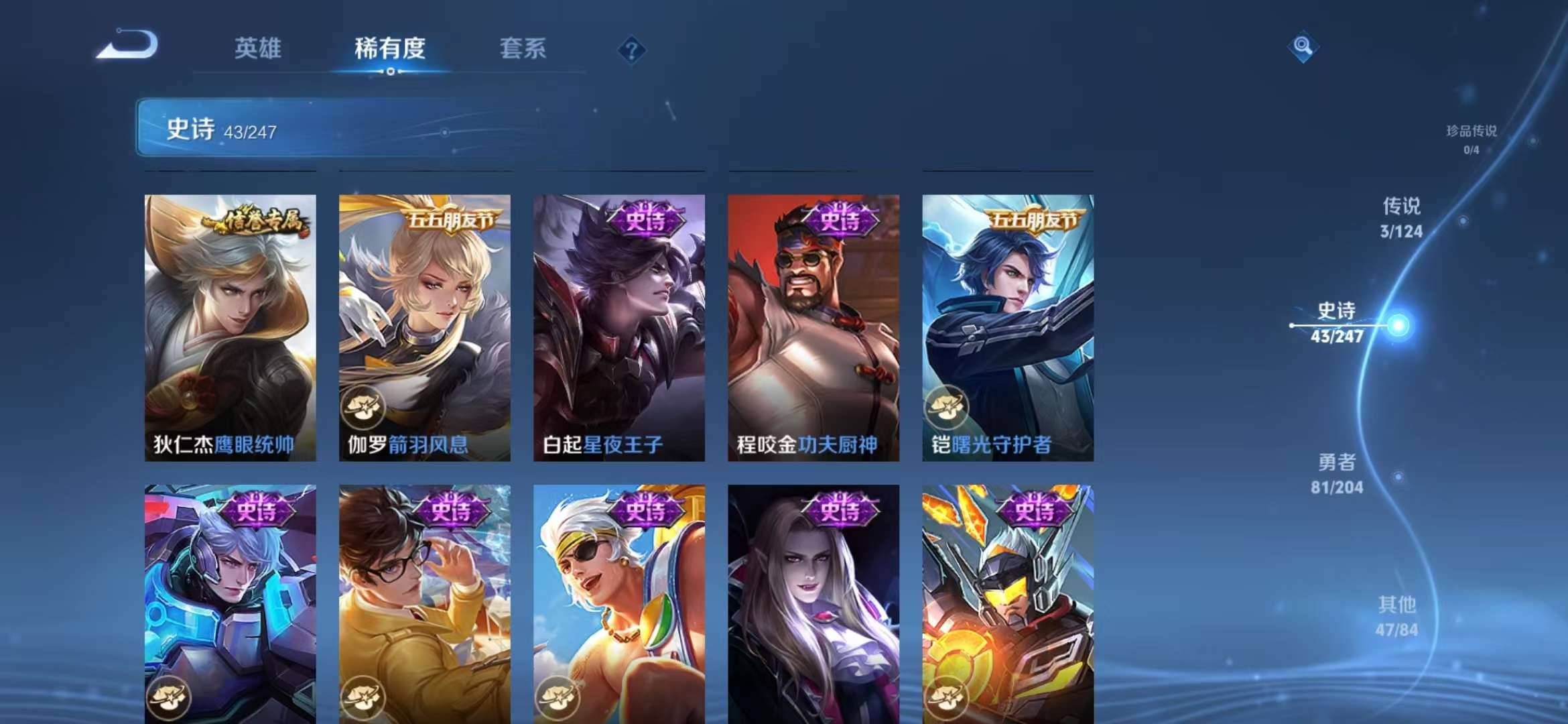 【黄金狮子座174皮肤3传说】安卓V区-121英雄-174皮肤【传说皮肤】黄金狮子座 零号·赤焰 鸣野蒿【史诗皮肤】电玩·爆裂旋风 末日机甲 电玩小子 紫霞仙子 荣光圣徽 奇幻香踪 百相守梦 星界游