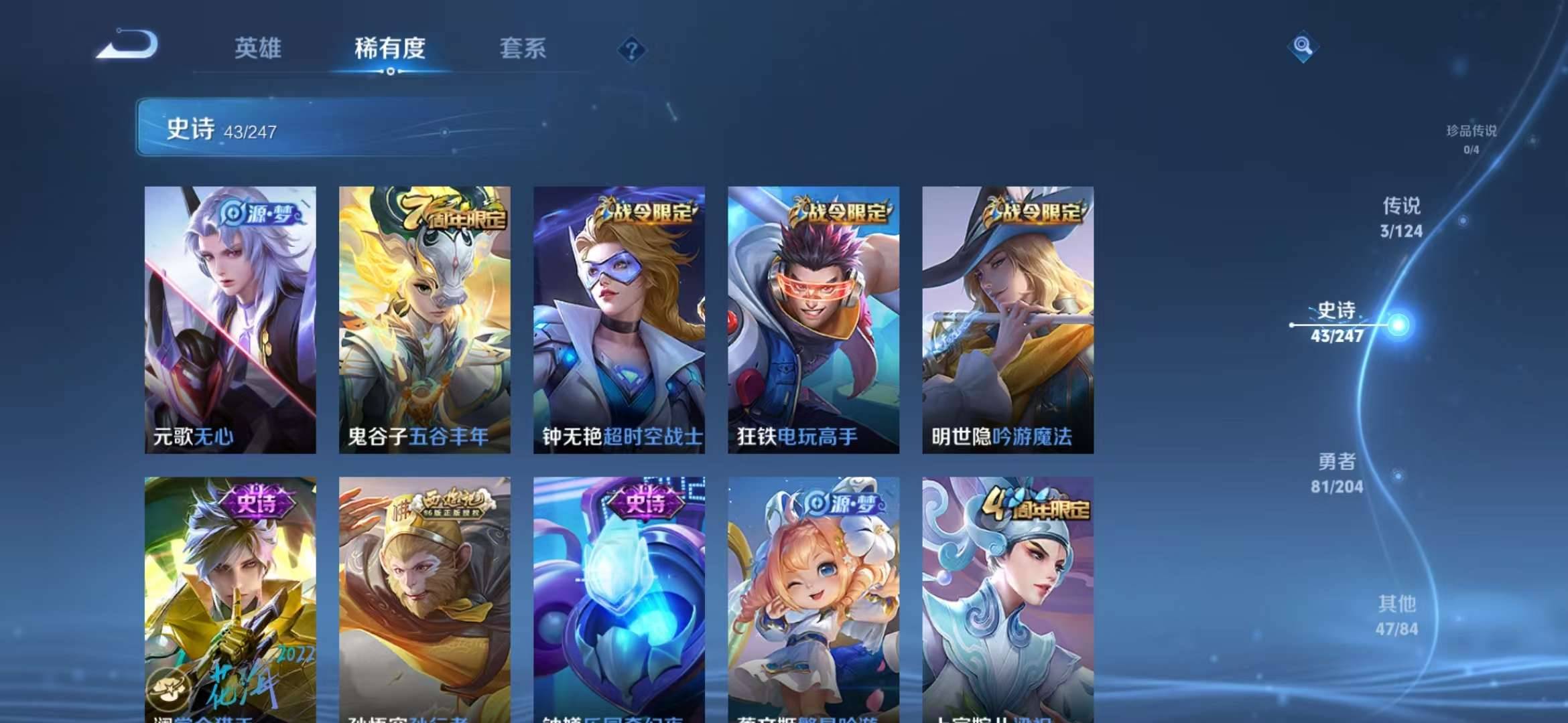 【黄金狮子座174皮肤3传说】安卓V区-121英雄-174皮肤【传说皮肤】黄金狮子座 零号·赤焰 鸣野蒿【史诗皮肤】电玩·爆裂旋风 末日机甲 电玩小子 紫霞仙子 荣光圣徽 奇幻香踪 百相守梦 星界游