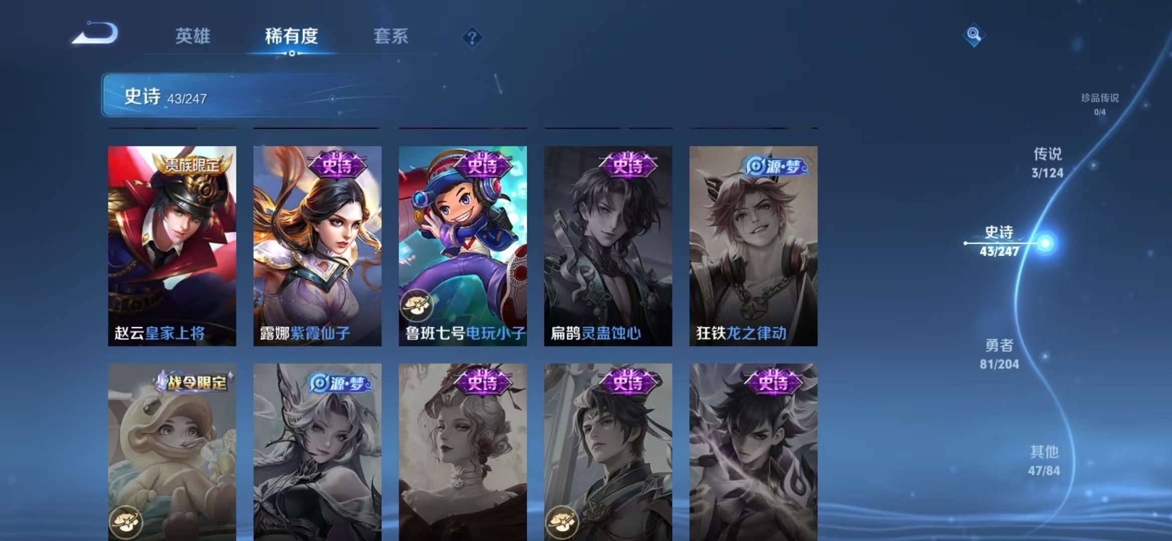 【黄金狮子座174皮肤3传说】安卓V区-121英雄-174皮肤【传说皮肤】黄金狮子座 零号·赤焰 鸣野蒿【史诗皮肤】电玩·爆裂旋风 末日机甲 电玩小子 紫霞仙子 荣光圣徽 奇幻香踪 百相守梦 星界游