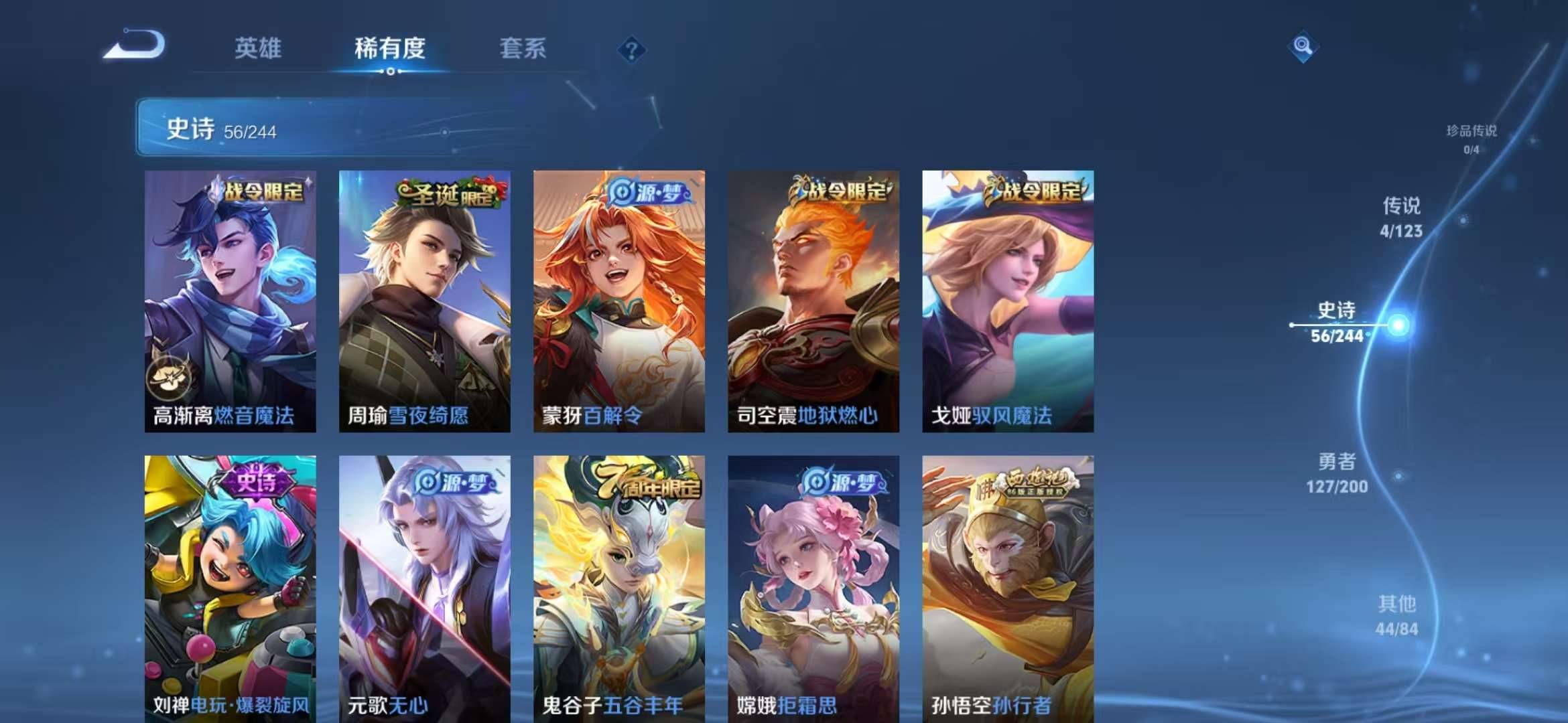 【拾光映像233皮肤3典藏4传说】安卓V区-123英雄-233皮肤【3水晶】武则天 拾光映像 弑枪猎影【传说皮肤】幻光神枪 愿照·九州拓 冠军飞将 鸣野蒿【史诗皮肤】器灵·浮梦炉 蓝屏警告 猫狗日记
