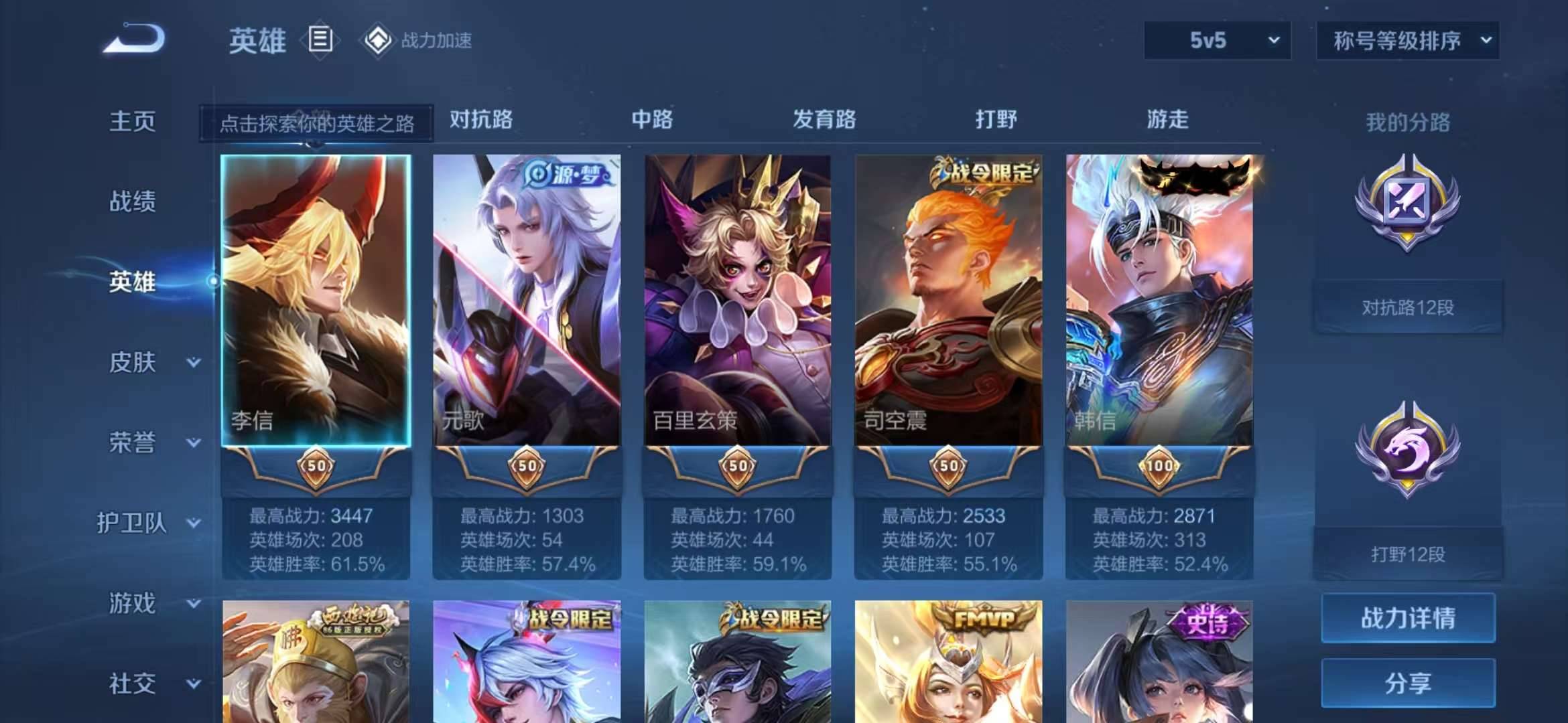 【拾光映像233皮肤3典藏4传说】安卓V区-123英雄-233皮肤【3水晶】武则天 拾光映像 弑枪猎影【传说皮肤】幻光神枪 愿照·九州拓 冠军飞将 鸣野蒿【史诗皮肤】器灵·浮梦炉 蓝屏警告 猫狗日记