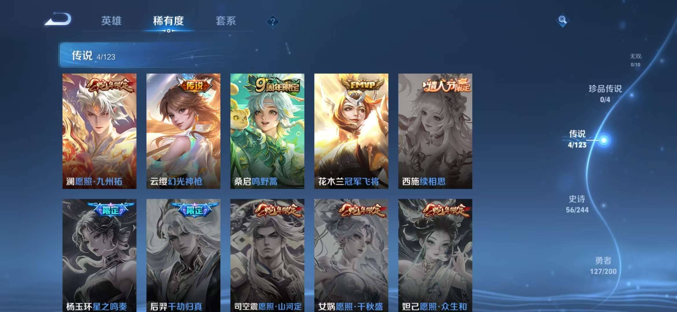 【拾光映像233皮肤3典藏4传说】安卓V区-123英雄-233皮肤【3水晶】武则天 拾光映像 弑枪猎影【传说皮肤】幻光神枪 愿照·九州拓 冠军飞将 鸣野蒿【史诗皮肤】器灵·浮梦炉 蓝屏警告 猫狗日记