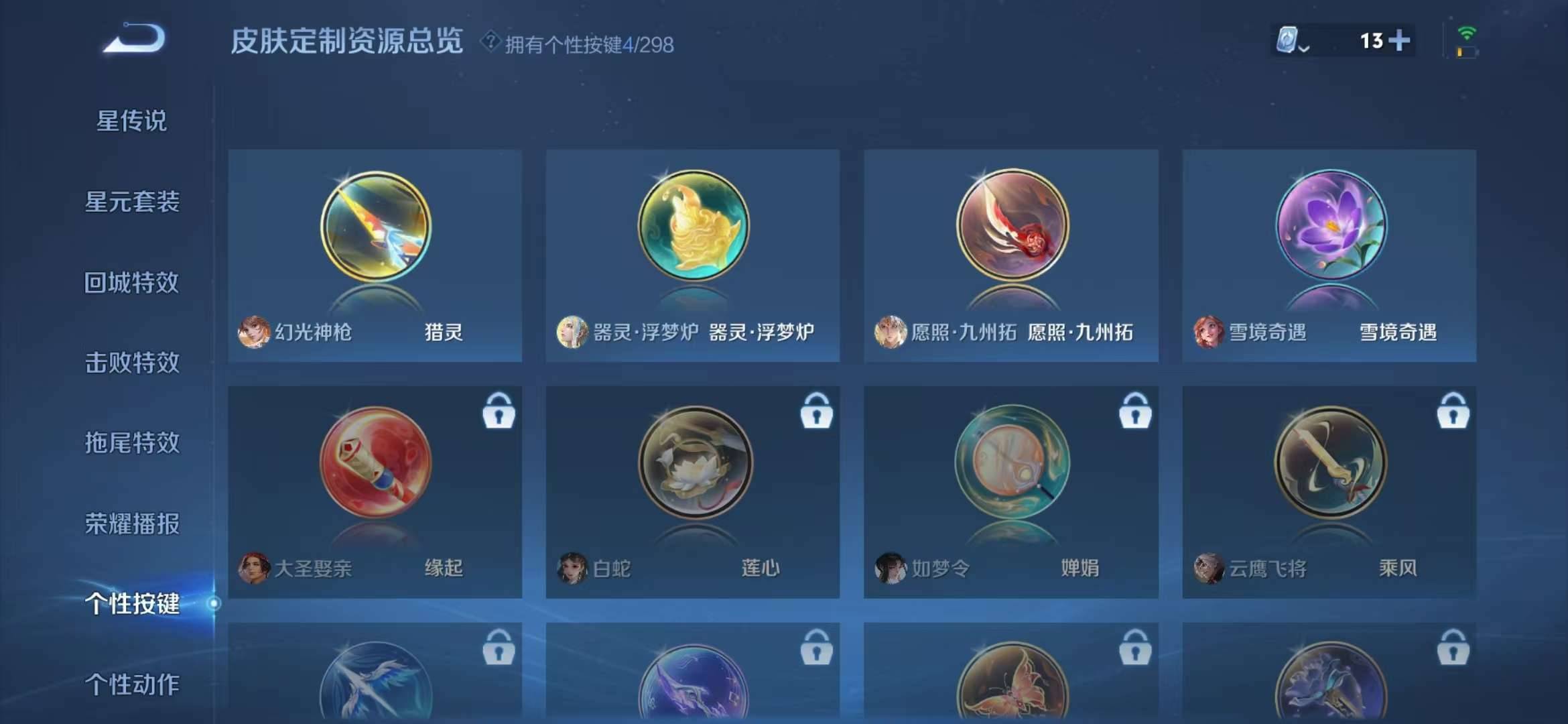 【拾光映像233皮肤3典藏4传说】安卓V区-123英雄-233皮肤【3水晶】武则天 拾光映像 弑枪猎影【传说皮肤】幻光神枪 愿照·九州拓 冠军飞将 鸣野蒿【史诗皮肤】器灵·浮梦炉 蓝屏警告 猫狗日记
