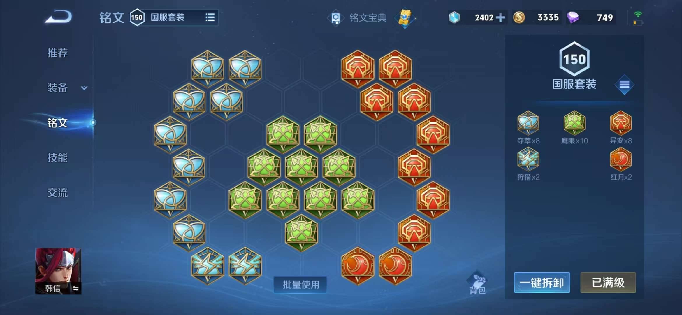 【拾光映像233皮肤3典藏4传说】安卓V区-123英雄-233皮肤【3水晶】武则天 拾光映像 弑枪猎影【传说皮肤】幻光神枪 愿照·九州拓 冠军飞将 鸣野蒿【史诗皮肤】器灵·浮梦炉 蓝屏警告 猫狗日记