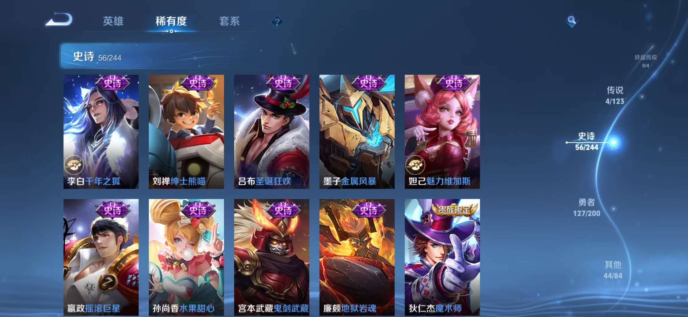 【拾光映像233皮肤3典藏4传说】安卓V区-123英雄-233皮肤【3水晶】武则天 拾光映像 弑枪猎影【传说皮肤】幻光神枪 愿照·九州拓 冠军飞将 鸣野蒿【史诗皮肤】器灵·浮梦炉 蓝屏警告 猫狗日记