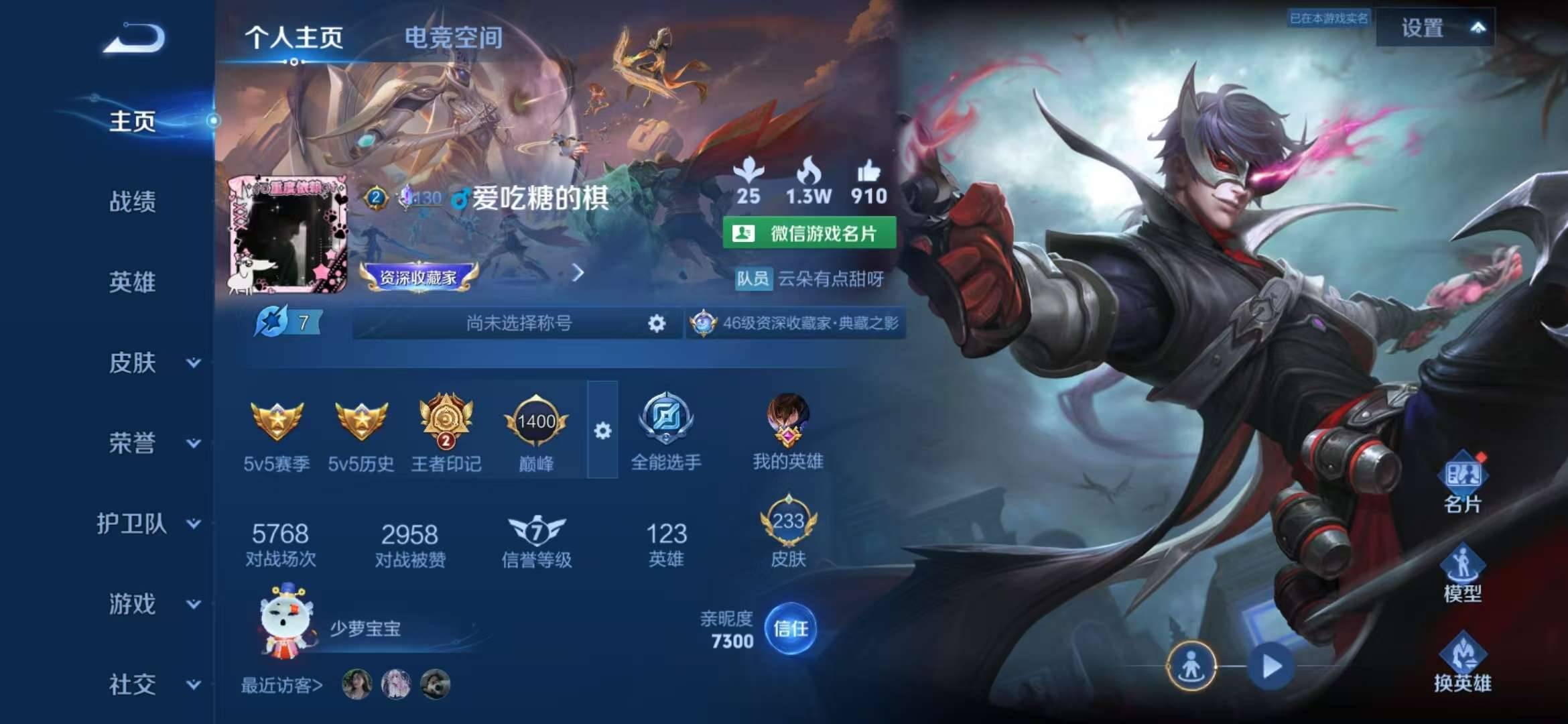 【拾光映像233皮肤3典藏4传说】安卓V区-123英雄-233皮肤【3水晶】武则天 拾光映像 弑枪猎影【传说皮肤】幻光神枪 愿照·九州拓 冠军飞将 鸣野蒿【史诗皮肤】器灵·浮梦炉 蓝屏警告 猫狗日记