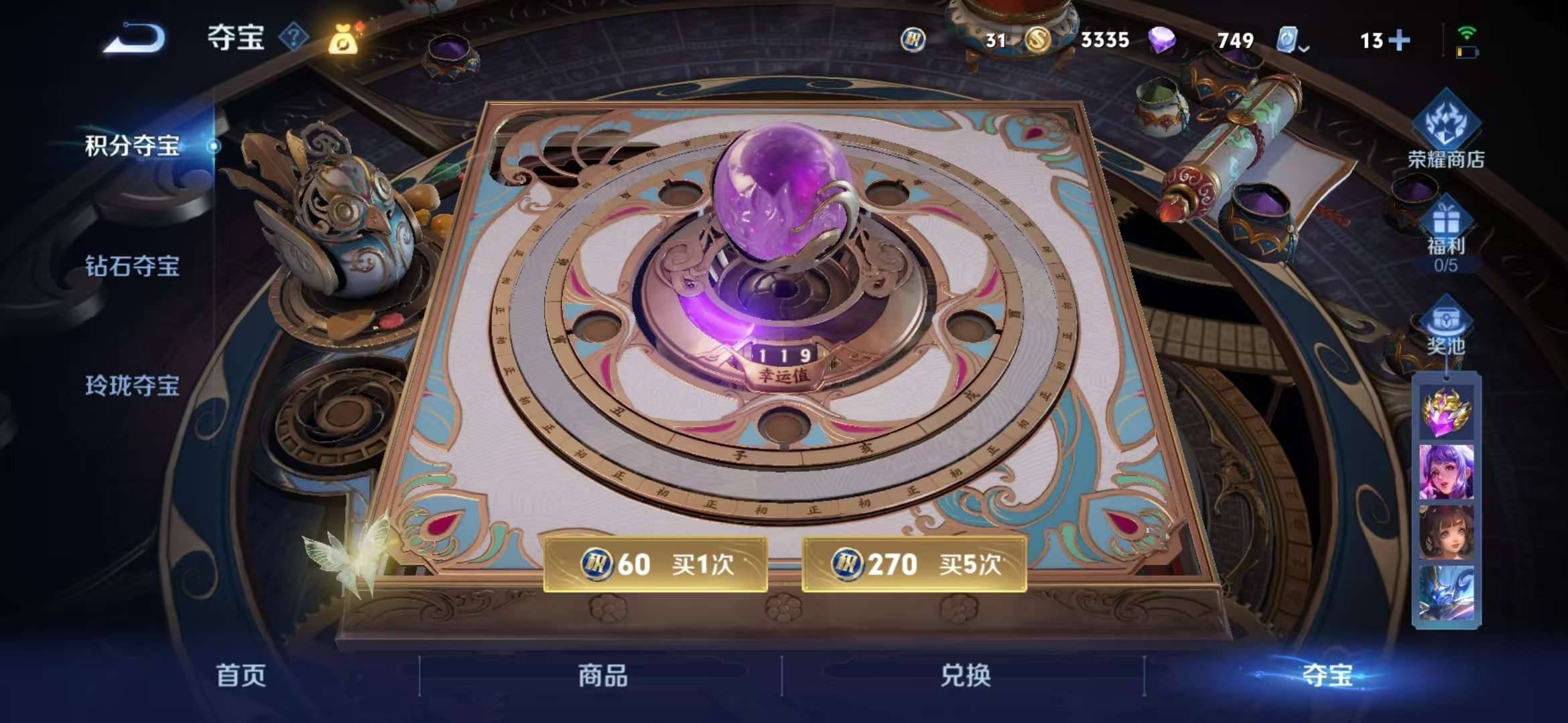 【拾光映像233皮肤3典藏4传说】安卓V区-123英雄-233皮肤【3水晶】武则天 拾光映像 弑枪猎影【传说皮肤】幻光神枪 愿照·九州拓 冠军飞将 鸣野蒿【史诗皮肤】器灵·浮梦炉 蓝屏警告 猫狗日记