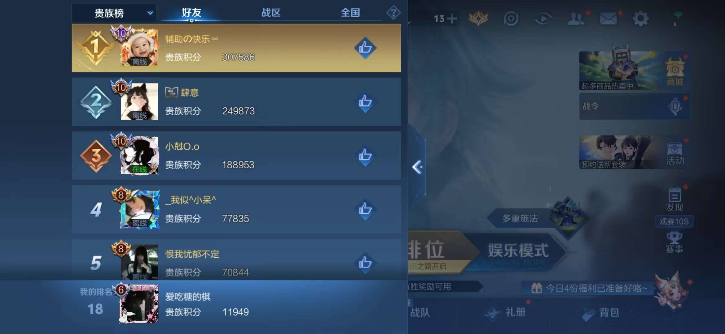 【拾光映像233皮肤3典藏4传说】安卓V区-123英雄-233皮肤【3水晶】武则天 拾光映像 弑枪猎影【传说皮肤】幻光神枪 愿照·九州拓 冠军飞将 鸣野蒿【史诗皮肤】器灵·浮梦炉 蓝屏警告 猫狗日记