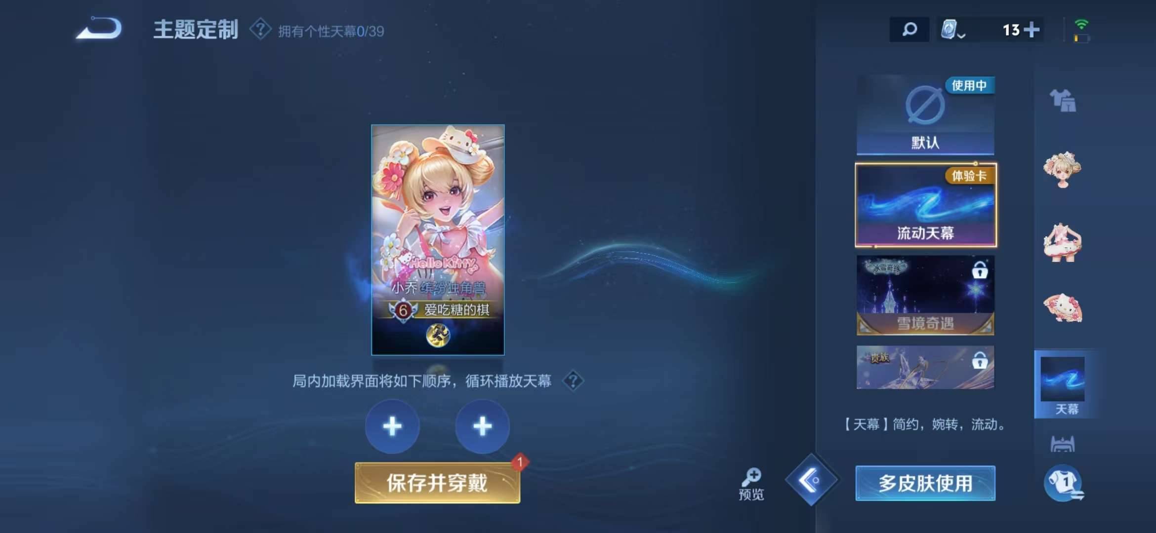 【拾光映像233皮肤3典藏4传说】安卓V区-123英雄-233皮肤【3水晶】武则天 拾光映像 弑枪猎影【传说皮肤】幻光神枪 愿照·九州拓 冠军飞将 鸣野蒿【史诗皮肤】器灵·浮梦炉 蓝屏警告 猫狗日记