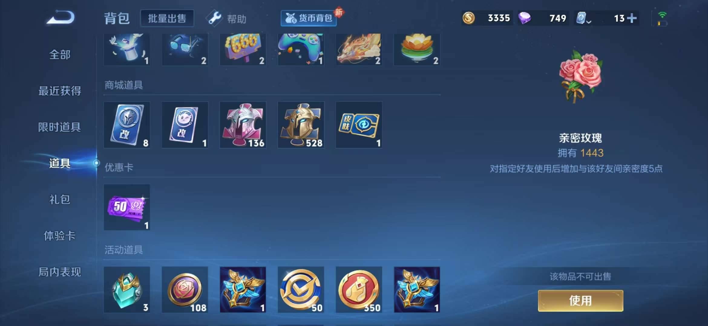 【拾光映像233皮肤3典藏4传说】安卓V区-123英雄-233皮肤【3水晶】武则天 拾光映像 弑枪猎影【传说皮肤】幻光神枪 愿照·九州拓 冠军飞将 鸣野蒿【史诗皮肤】器灵·浮梦炉 蓝屏警告 猫狗日记