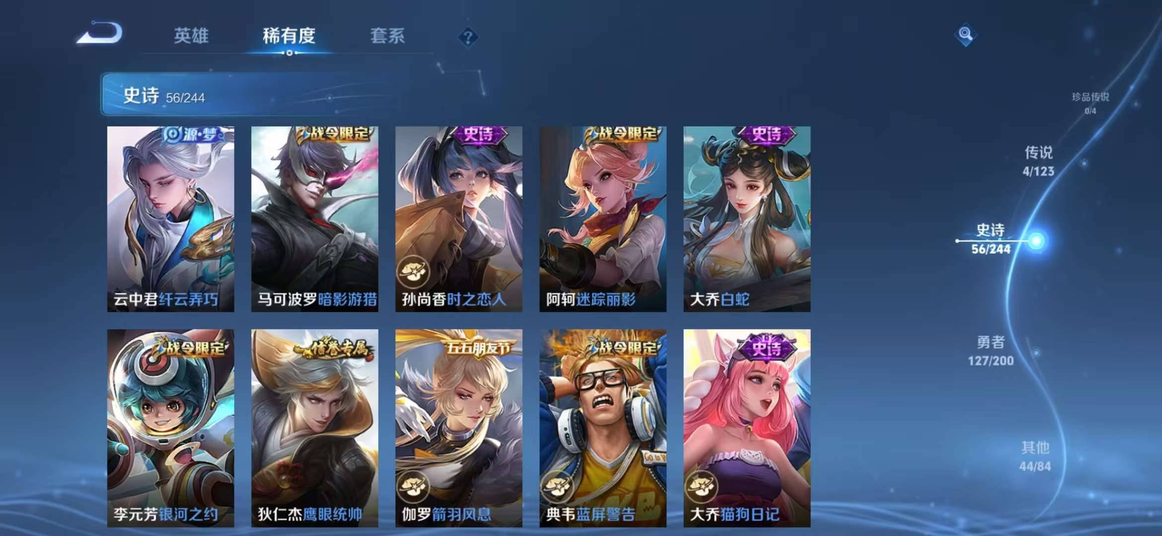 【拾光映像233皮肤3典藏4传说】安卓V区-123英雄-233皮肤【3水晶】武则天 拾光映像 弑枪猎影【传说皮肤】幻光神枪 愿照·九州拓 冠军飞将 鸣野蒿【史诗皮肤】器灵·浮梦炉 蓝屏警告 猫狗日记