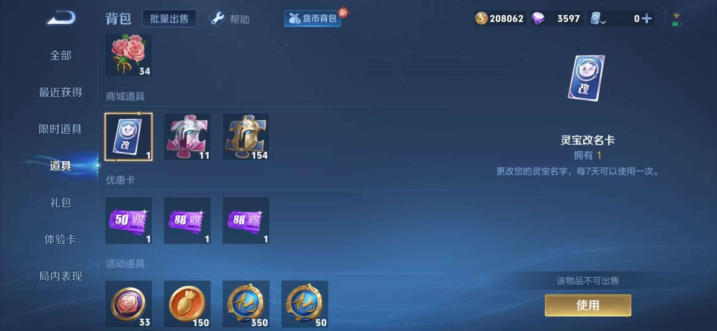 【铭钟鼎枫霜尽192皮肤8传说】安卓QQ-122英雄-192皮肤【传说皮肤】乘龙·铭钟鼎 山海·炽霜斩 神器·狴犴令 碎云 枫霜尽 绛天战甲 云霓雀翎 鸣野蒿【史诗皮肤】时之祈愿 电玩·爆裂旋风 山