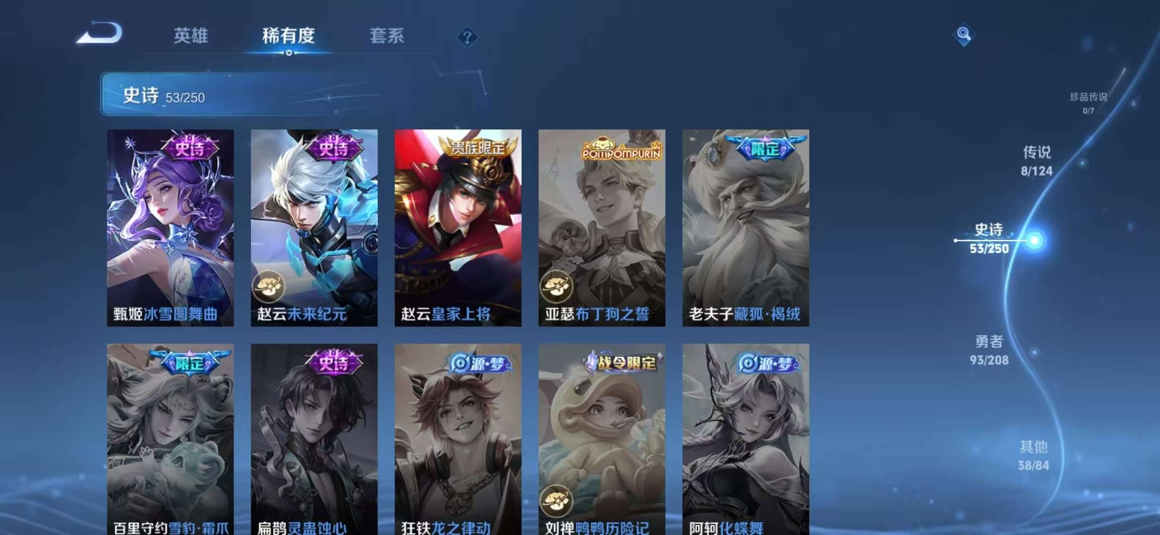 【铭钟鼎枫霜尽192皮肤8传说】安卓QQ-122英雄-192皮肤【传说皮肤】乘龙·铭钟鼎 山海·炽霜斩 神器·狴犴令 碎云 枫霜尽 绛天战甲 云霓雀翎 鸣野蒿【史诗皮肤】时之祈愿 电玩·爆裂旋风 山