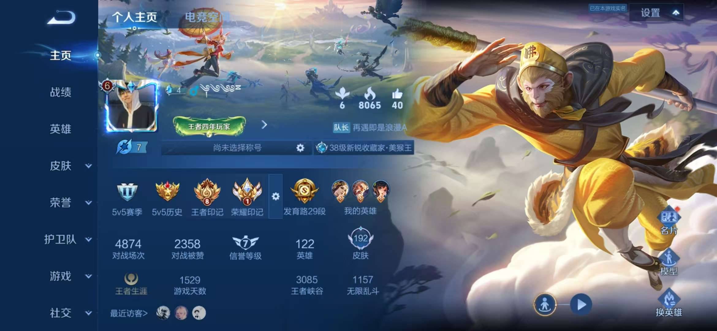 【铭钟鼎枫霜尽192皮肤8传说】安卓QQ-122英雄-192皮肤【传说皮肤】乘龙·铭钟鼎 山海·炽霜斩 神器·狴犴令 碎云 枫霜尽 绛天战甲 云霓雀翎 鸣野蒿【史诗皮肤】时之祈愿 电玩·爆裂旋风 山