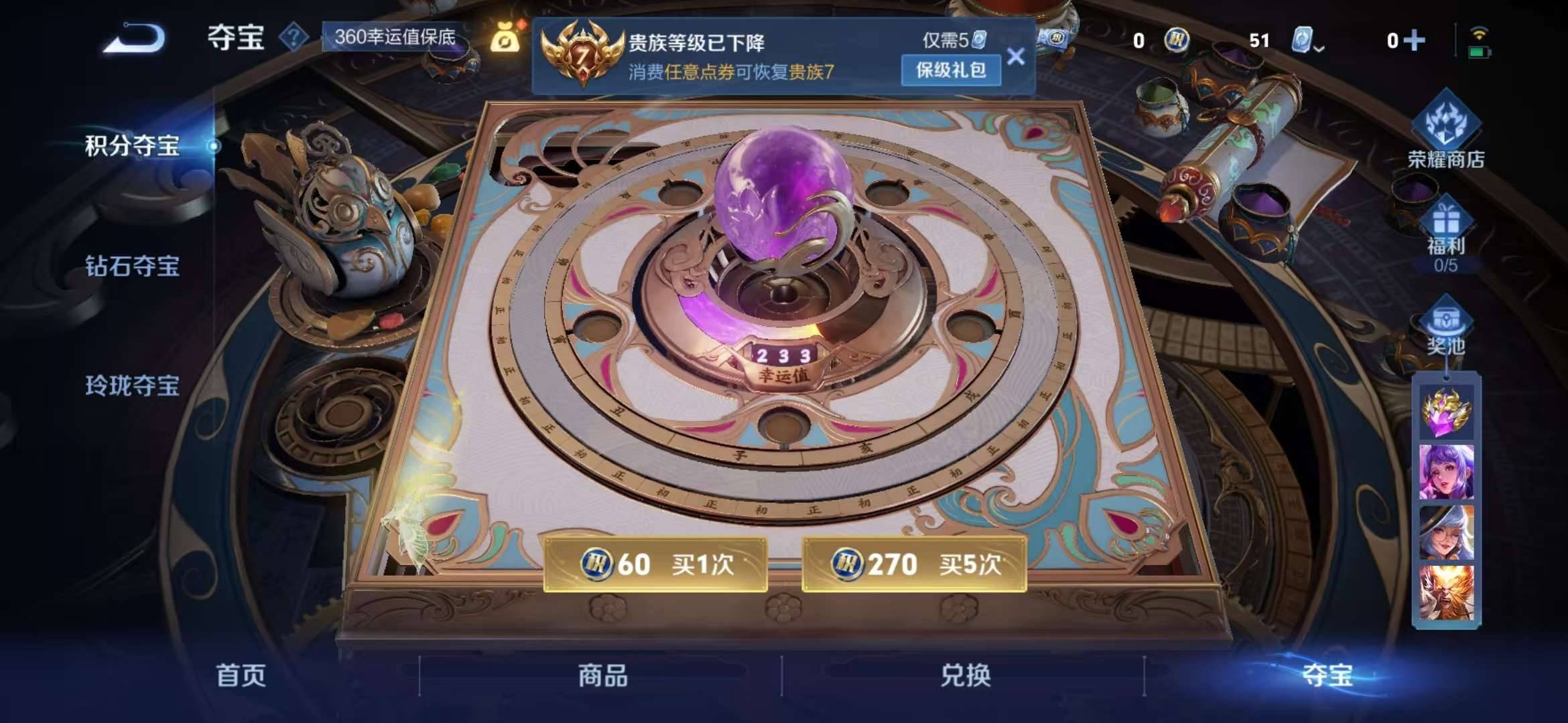 【铭钟鼎枫霜尽192皮肤8传说】安卓QQ-122英雄-192皮肤【传说皮肤】乘龙·铭钟鼎 山海·炽霜斩 神器·狴犴令 碎云 枫霜尽 绛天战甲 云霓雀翎 鸣野蒿【史诗皮肤】时之祈愿 电玩·爆裂旋风 山