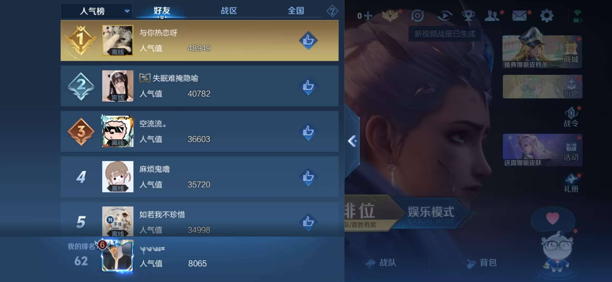 【铭钟鼎枫霜尽192皮肤8传说】安卓QQ-122英雄-192皮肤【传说皮肤】乘龙·铭钟鼎 山海·炽霜斩 神器·狴犴令 碎云 枫霜尽 绛天战甲 云霓雀翎 鸣野蒿【史诗皮肤】时之祈愿 电玩·爆裂旋风 山