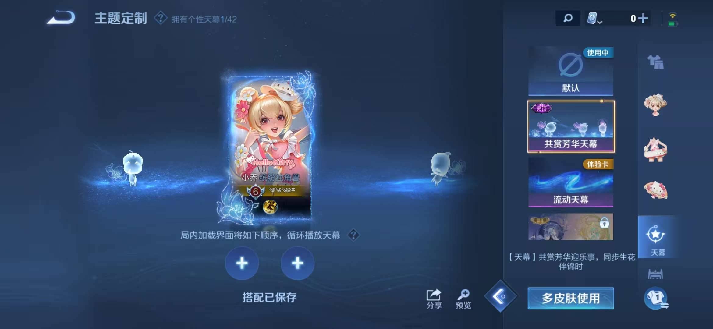 【铭钟鼎枫霜尽192皮肤8传说】安卓QQ-122英雄-192皮肤【传说皮肤】乘龙·铭钟鼎 山海·炽霜斩 神器·狴犴令 碎云 枫霜尽 绛天战甲 云霓雀翎 鸣野蒿【史诗皮肤】时之祈愿 电玩·爆裂旋风 山