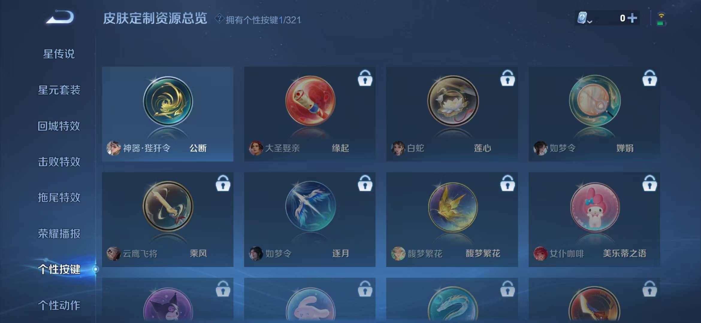 【铭钟鼎枫霜尽192皮肤8传说】安卓QQ-122英雄-192皮肤【传说皮肤】乘龙·铭钟鼎 山海·炽霜斩 神器·狴犴令 碎云 枫霜尽 绛天战甲 云霓雀翎 鸣野蒿【史诗皮肤】时之祈愿 电玩·爆裂旋风 山