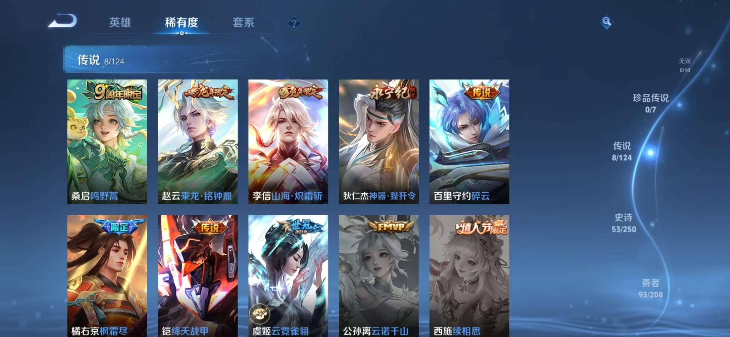 【铭钟鼎枫霜尽192皮肤8传说】安卓QQ-122英雄-192皮肤【传说皮肤】乘龙·铭钟鼎 山海·炽霜斩 神器·狴犴令 碎云 枫霜尽 绛天战甲 云霓雀翎 鸣野蒿【史诗皮肤】时之祈愿 电玩·爆裂旋风 山