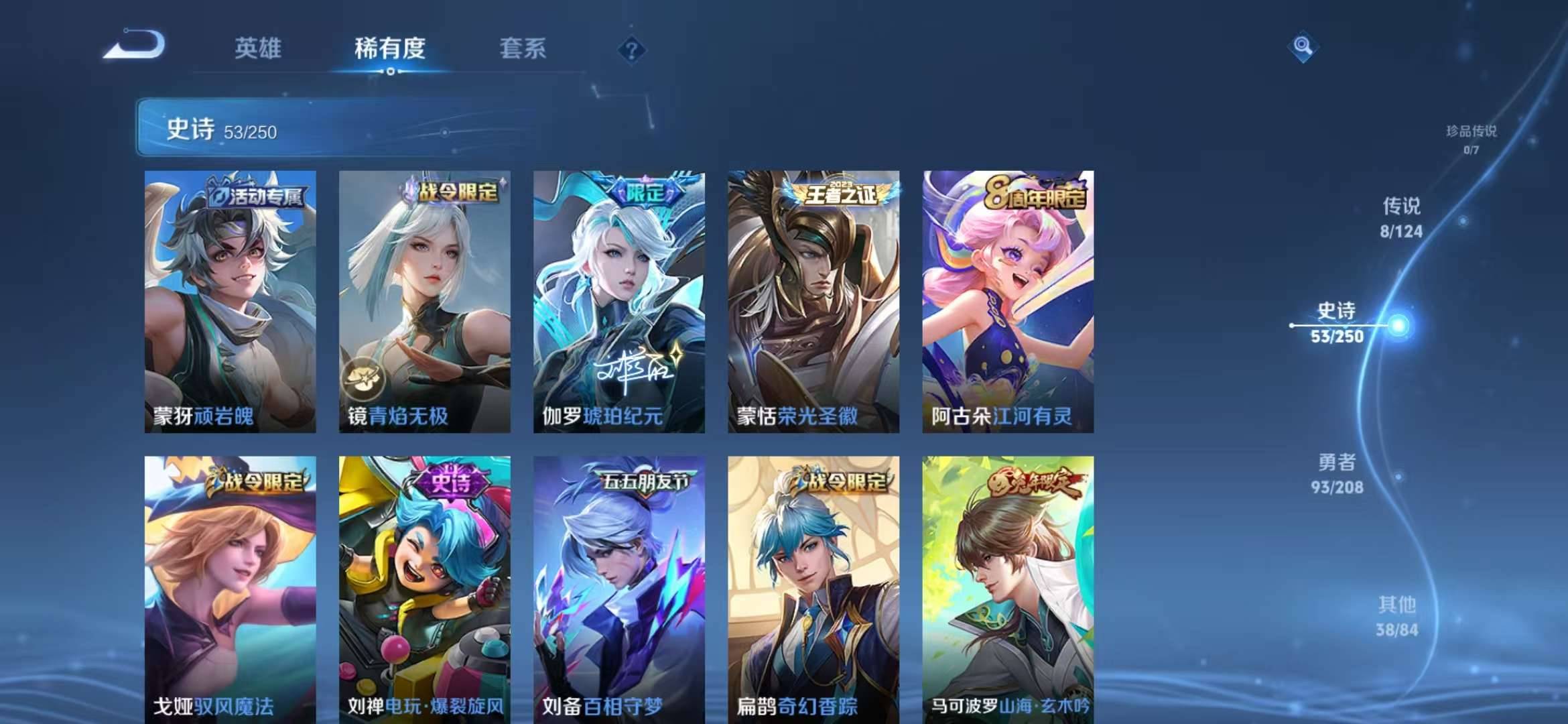 【铭钟鼎枫霜尽192皮肤8传说】安卓QQ-122英雄-192皮肤【传说皮肤】乘龙·铭钟鼎 山海·炽霜斩 神器·狴犴令 碎云 枫霜尽 绛天战甲 云霓雀翎 鸣野蒿【史诗皮肤】时之祈愿 电玩·爆裂旋风 山
