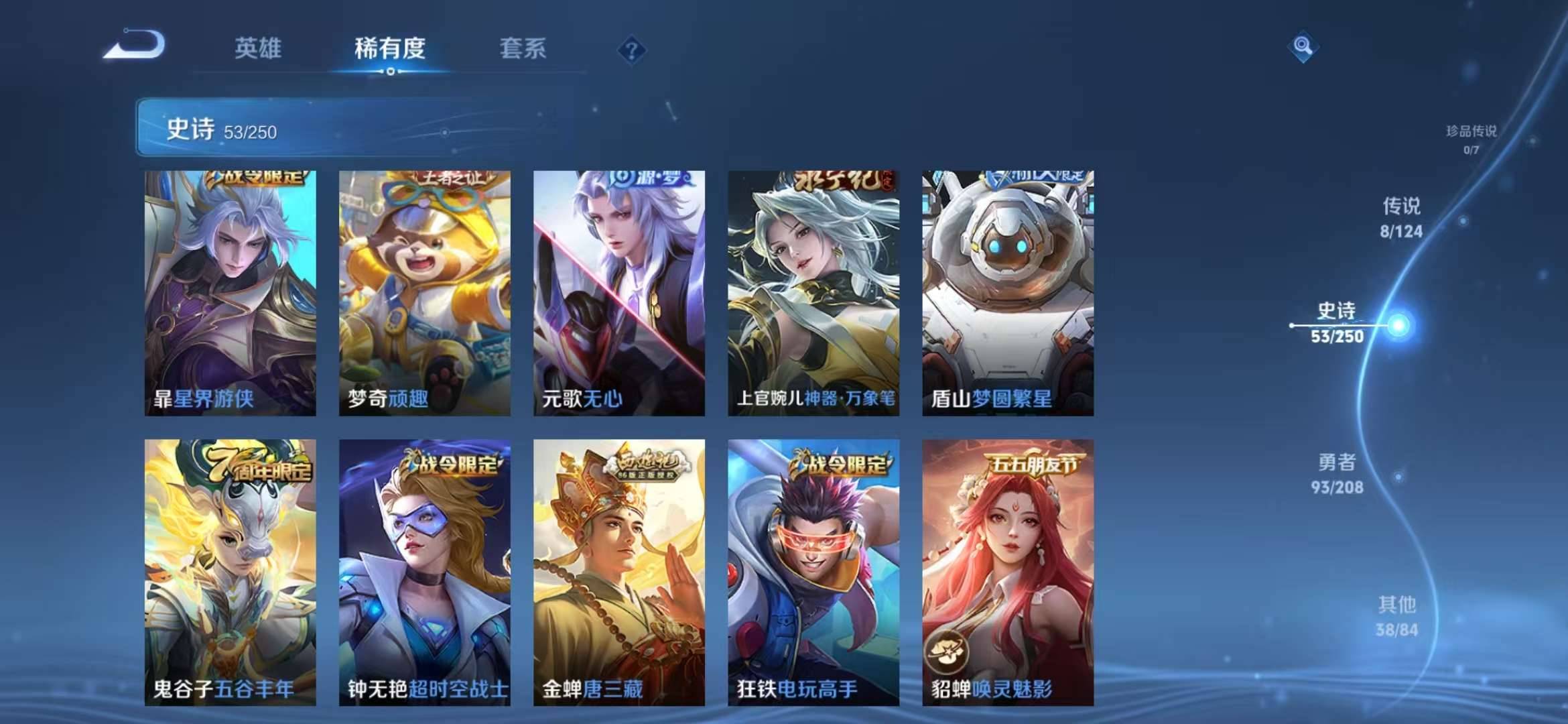 【铭钟鼎枫霜尽192皮肤8传说】安卓QQ-122英雄-192皮肤【传说皮肤】乘龙·铭钟鼎 山海·炽霜斩 神器·狴犴令 碎云 枫霜尽 绛天战甲 云霓雀翎 鸣野蒿【史诗皮肤】时之祈愿 电玩·爆裂旋风 山