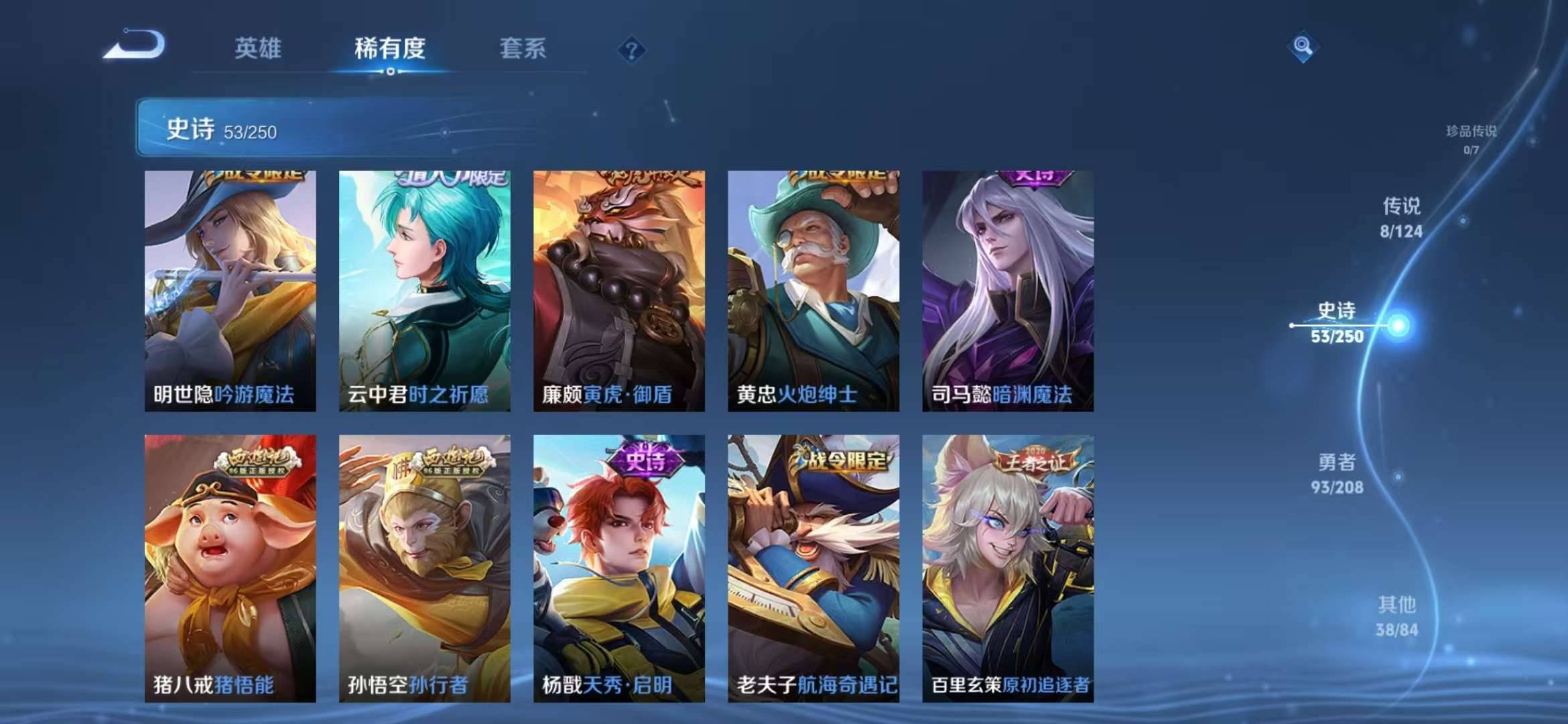 【铭钟鼎枫霜尽192皮肤8传说】安卓QQ-122英雄-192皮肤【传说皮肤】乘龙·铭钟鼎 山海·炽霜斩 神器·狴犴令 碎云 枫霜尽 绛天战甲 云霓雀翎 鸣野蒿【史诗皮肤】时之祈愿 电玩·爆裂旋风 山