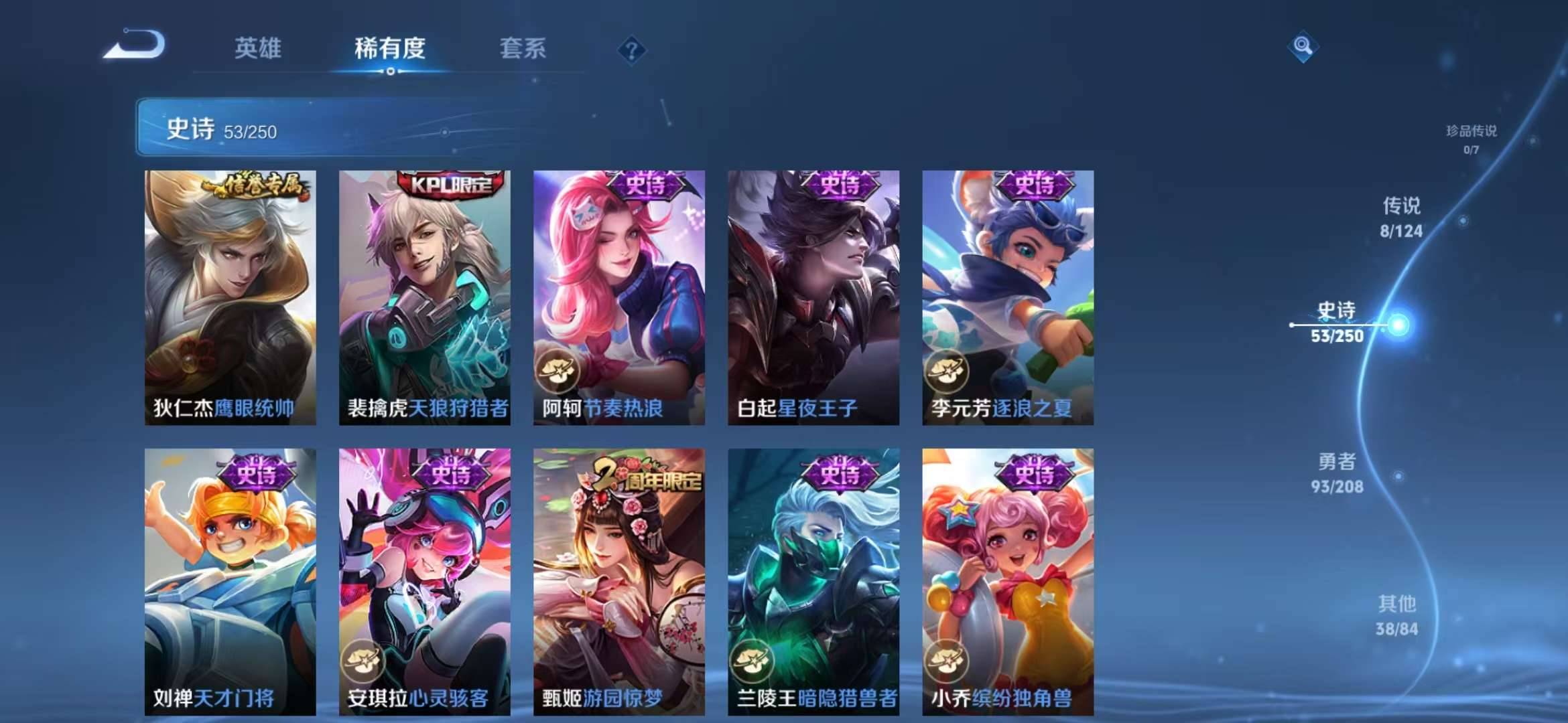 【铭钟鼎枫霜尽192皮肤8传说】安卓QQ-122英雄-192皮肤【传说皮肤】乘龙·铭钟鼎 山海·炽霜斩 神器·狴犴令 碎云 枫霜尽 绛天战甲 云霓雀翎 鸣野蒿【史诗皮肤】时之祈愿 电玩·爆裂旋风 山