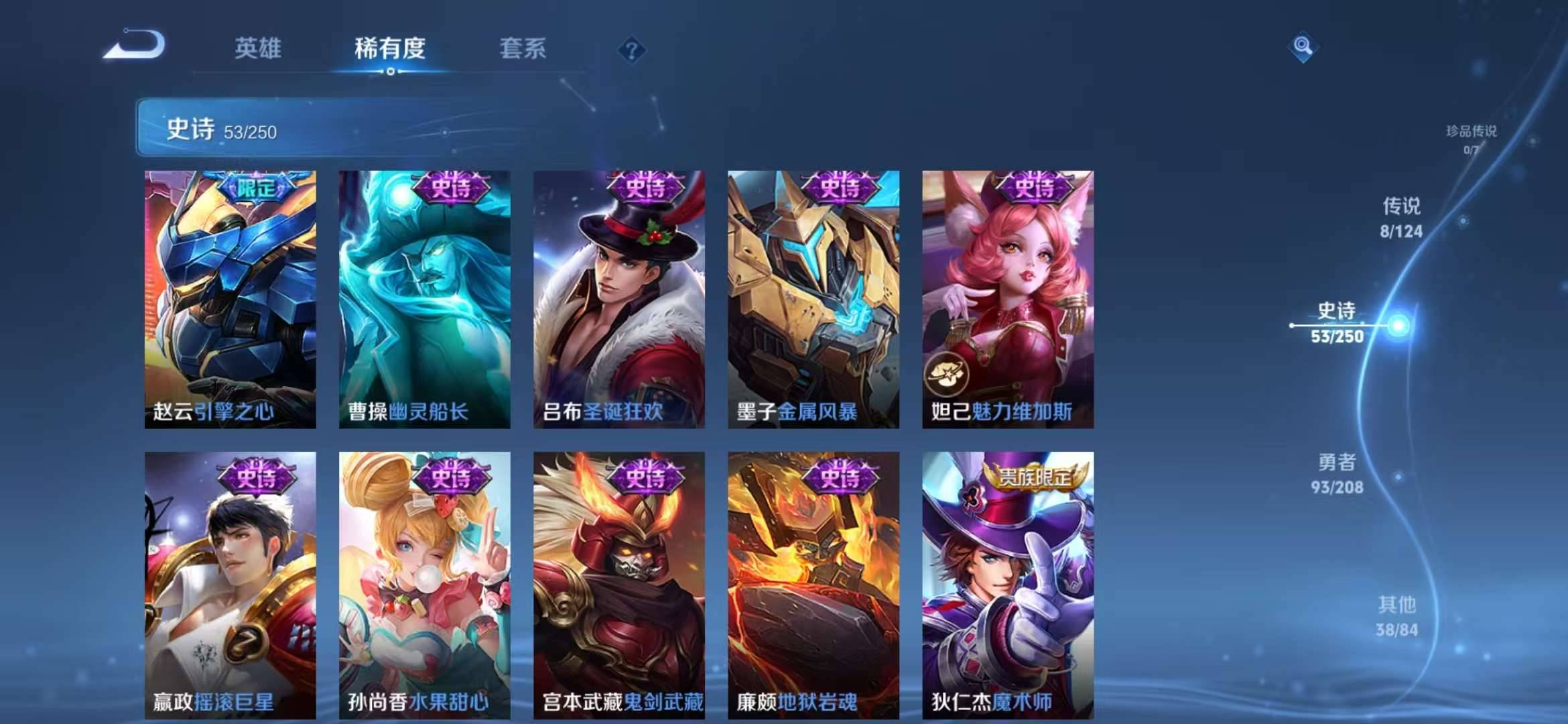 【铭钟鼎枫霜尽192皮肤8传说】安卓QQ-122英雄-192皮肤【传说皮肤】乘龙·铭钟鼎 山海·炽霜斩 神器·狴犴令 碎云 枫霜尽 绛天战甲 云霓雀翎 鸣野蒿【史诗皮肤】时之祈愿 电玩·爆裂旋风 山