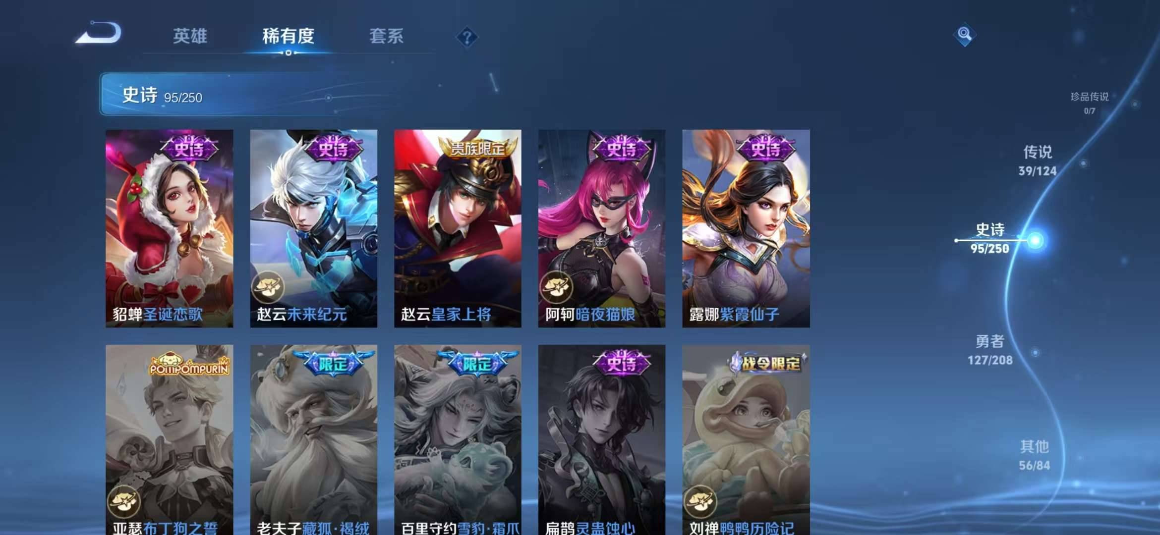【男神号 3无双38传说323皮肤3典藏2星元1天幕9按键】安卓Q-124英雄【3水晶】弑枪猎影 九霄神辉 全息碎影【3无双】器灵·螭龙剑 离恨烟 花合斗【2星元】金色仲夏夜之梦 幽冥火【38传说】