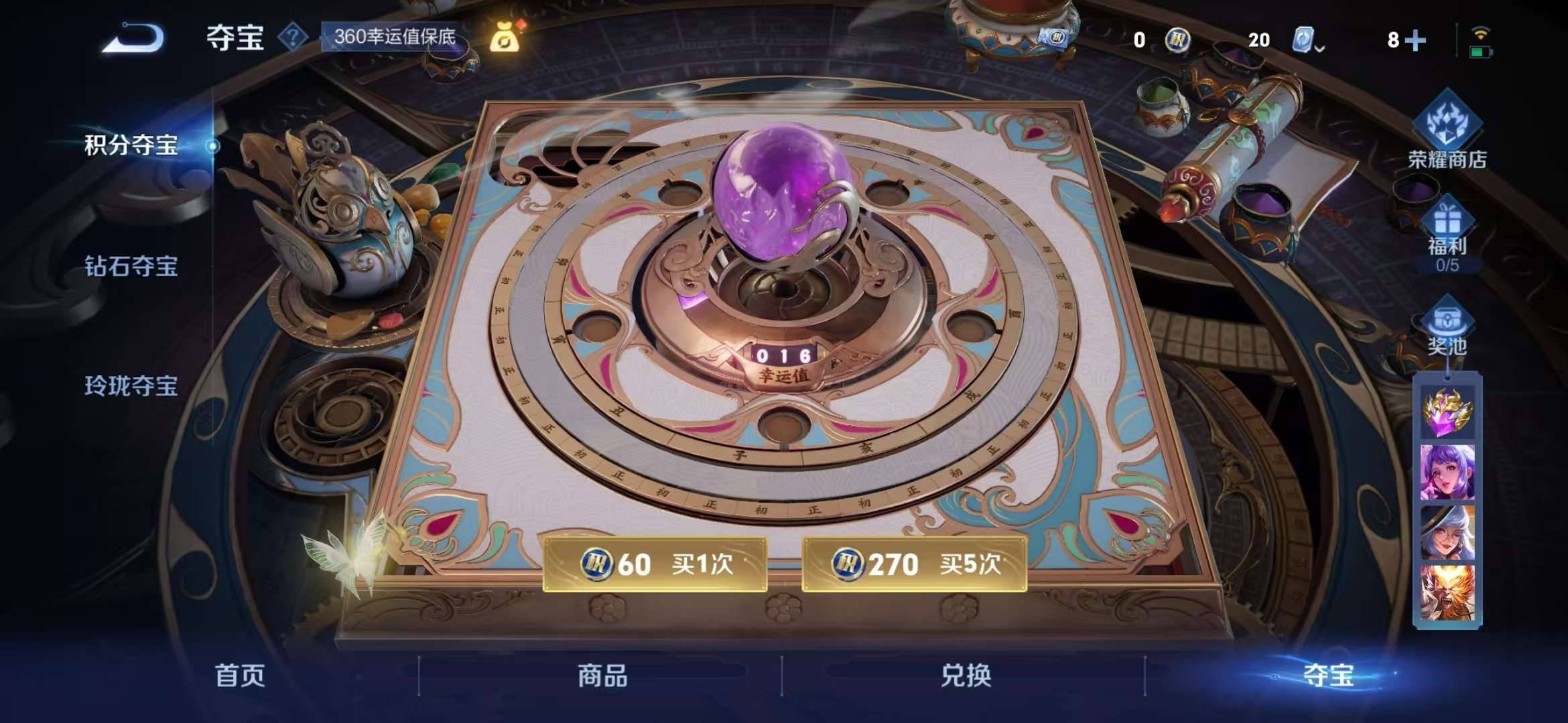 【男神号 3无双38传说323皮肤3典藏2星元1天幕9按键】安卓Q-124英雄【3水晶】弑枪猎影 九霄神辉 全息碎影【3无双】器灵·螭龙剑 离恨烟 花合斗【2星元】金色仲夏夜之梦 幽冥火【38传说】