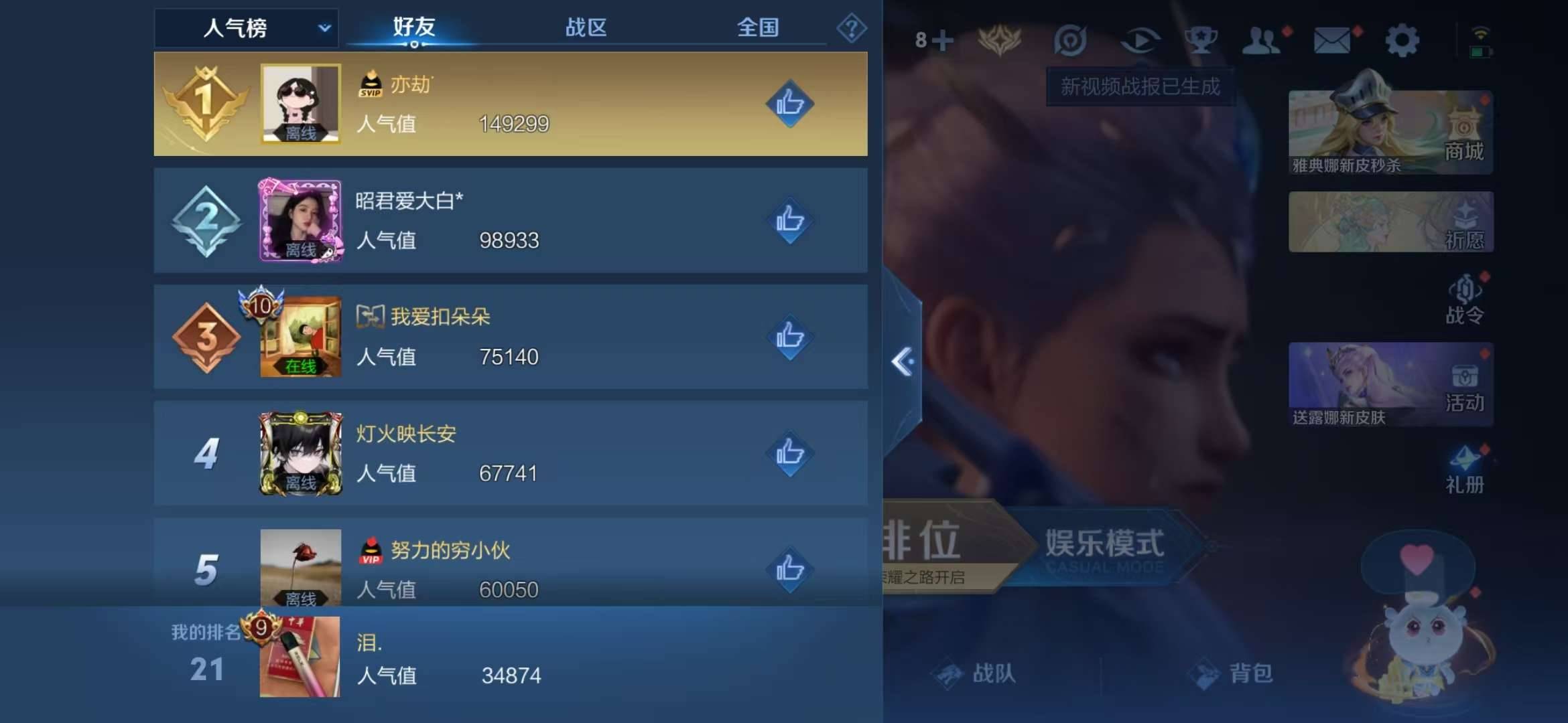 【男神号 3无双38传说323皮肤3典藏2星元1天幕9按键】安卓Q-124英雄【3水晶】弑枪猎影 九霄神辉 全息碎影【3无双】器灵·螭龙剑 离恨烟 花合斗【2星元】金色仲夏夜之梦 幽冥火【38传说】